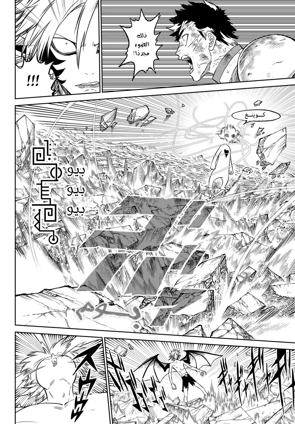 Read Versus AR Manga Online