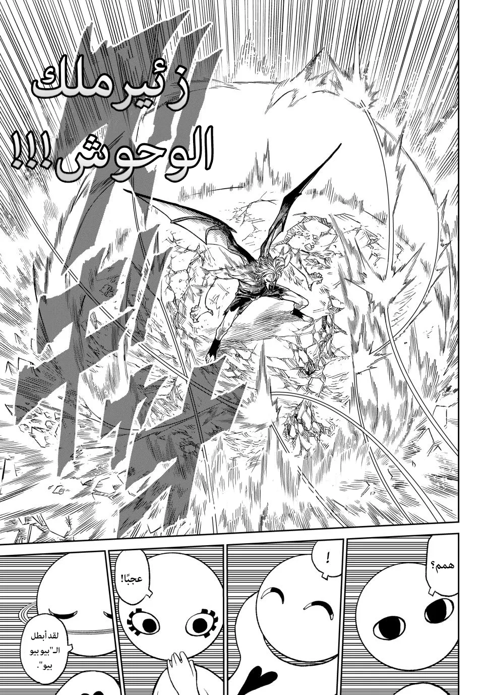 Read Versus AR Manga Online