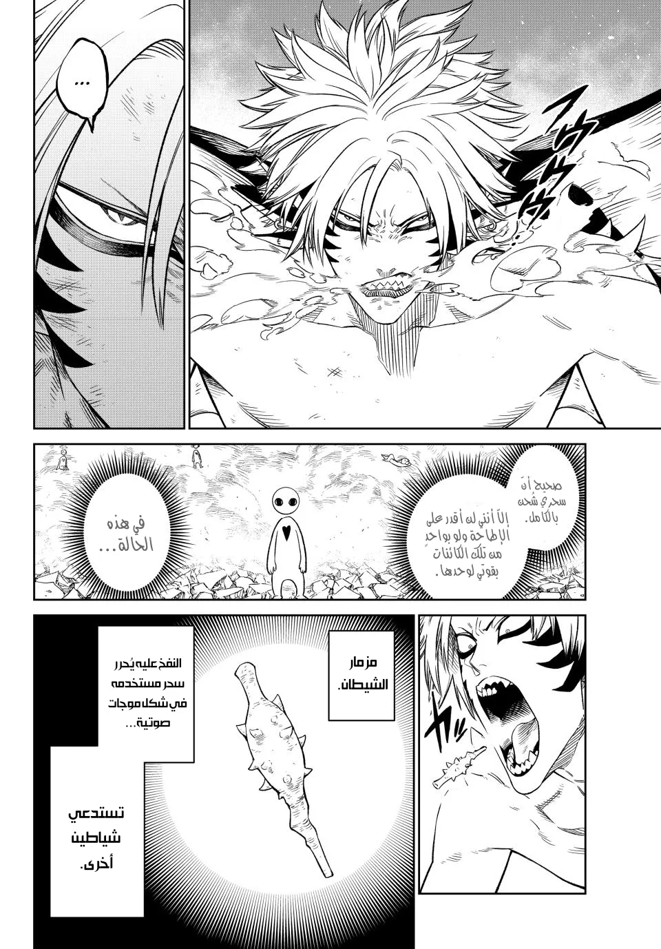 Read Versus AR Manga Online