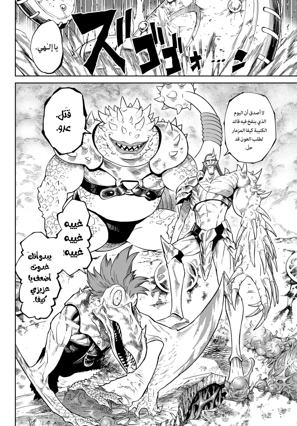 Read Versus AR Manga Online