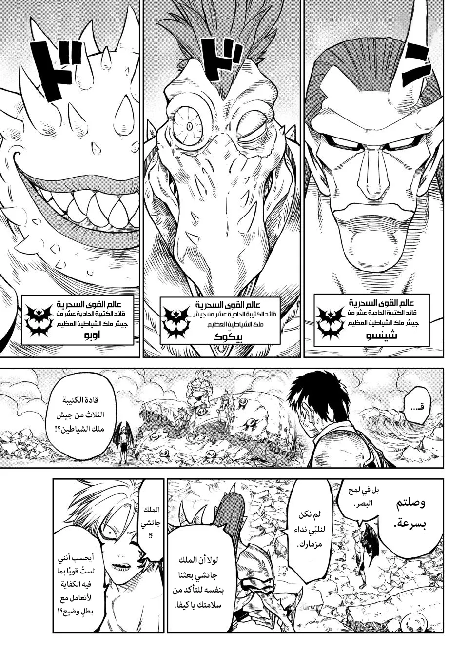 Read Versus AR Manga Online