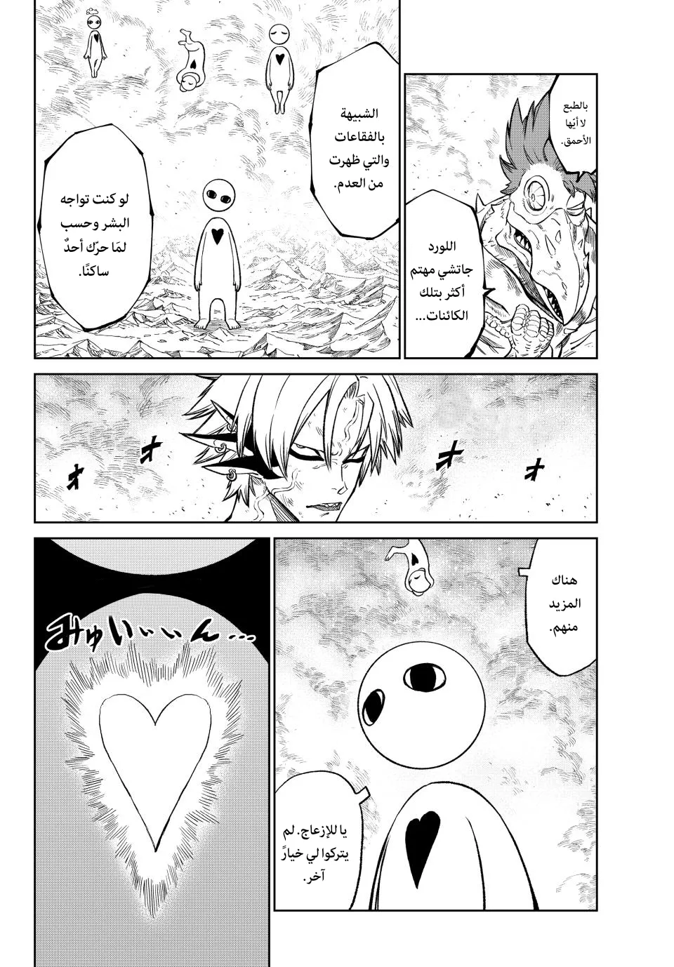 Read Versus AR Manga Online