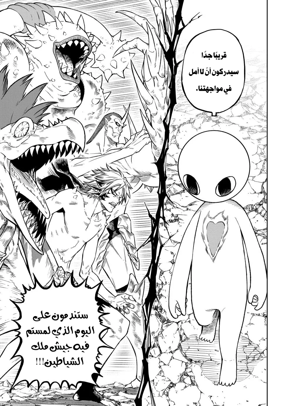 Read Versus AR Manga Online