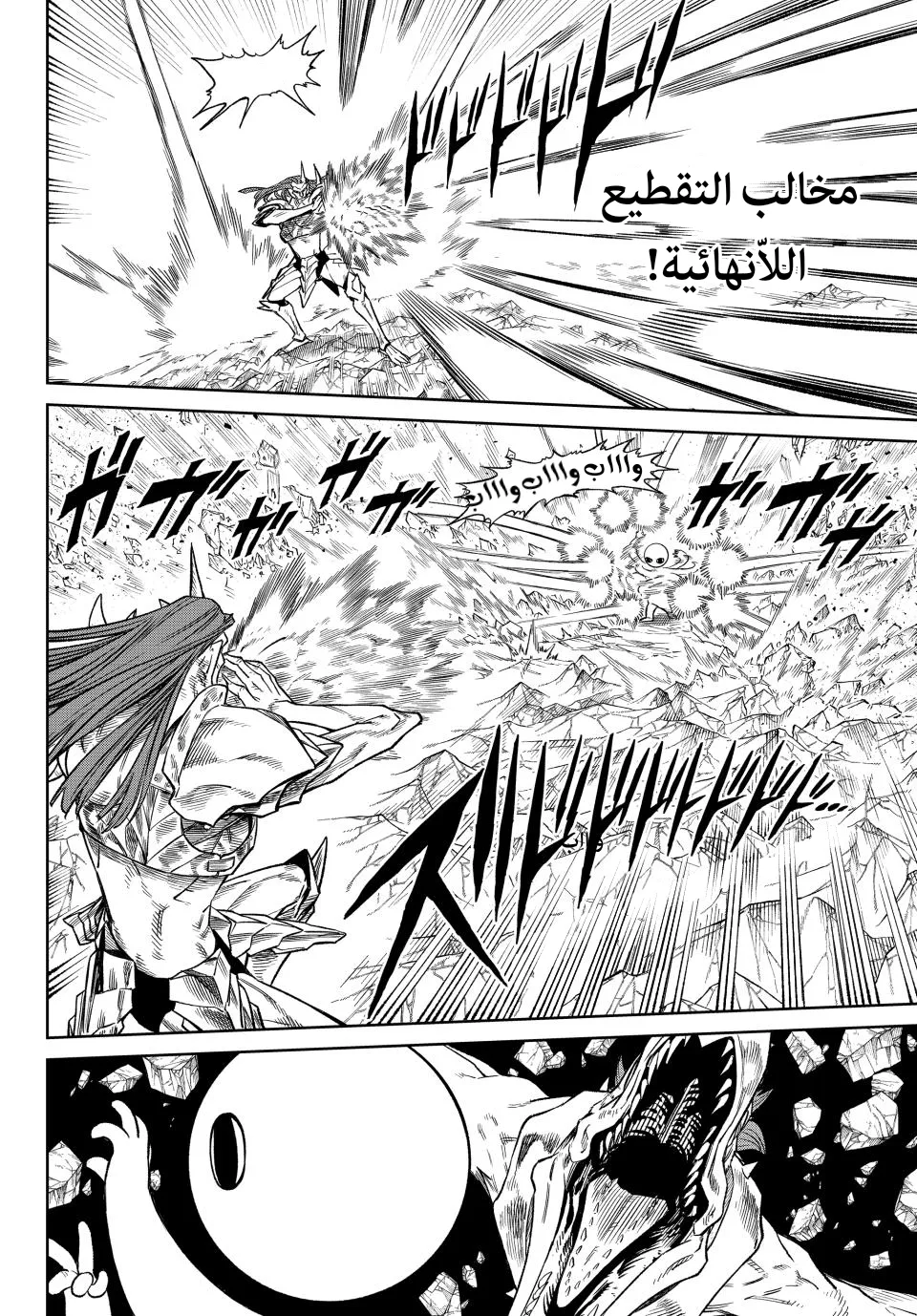 Read Versus AR Manga Online