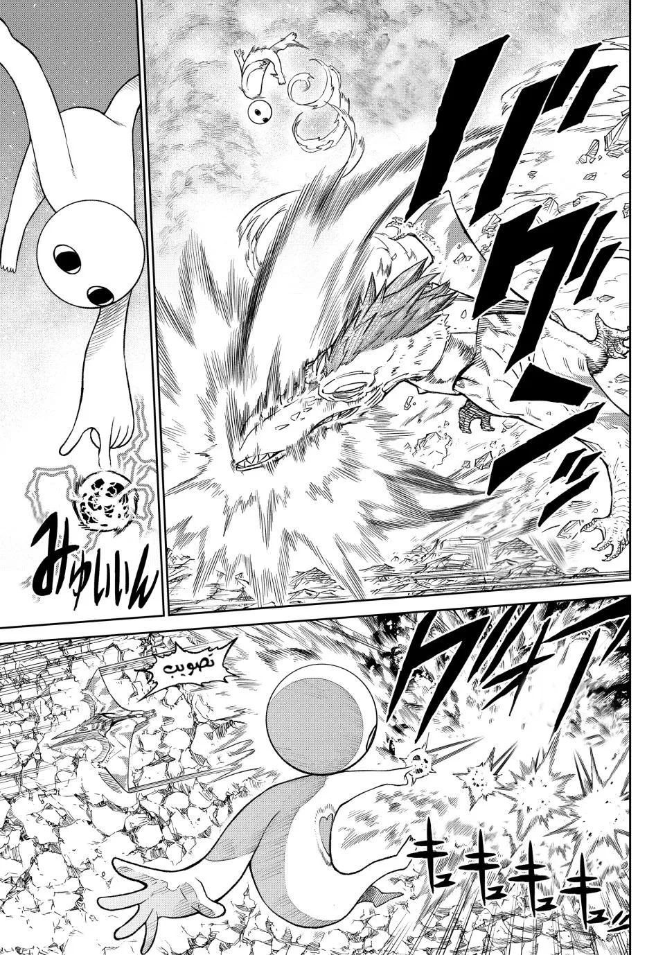 Read Versus AR Manga Online