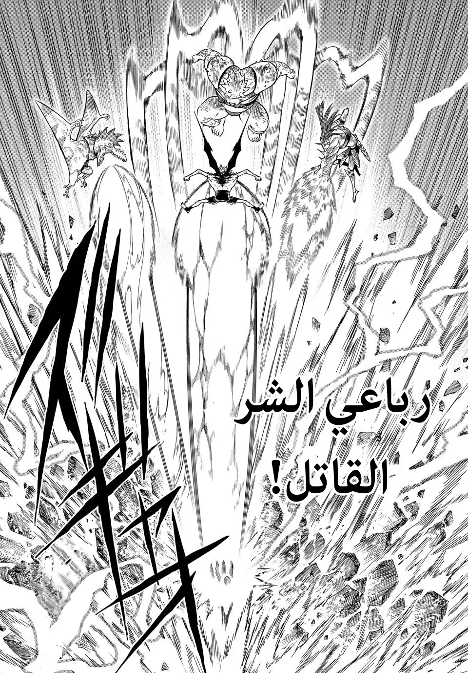 Read Versus AR Manga Online
