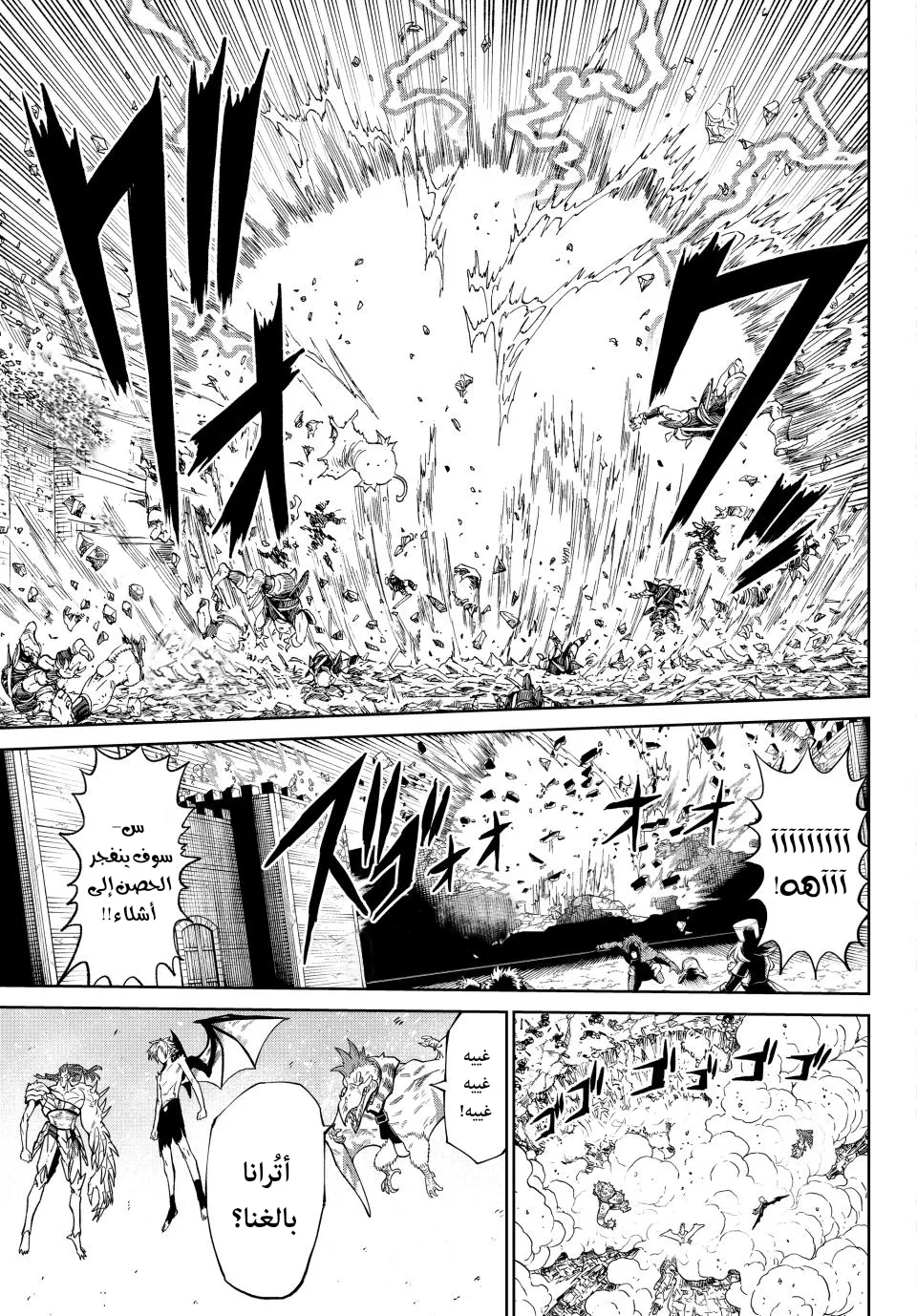 Read Versus AR Manga Online