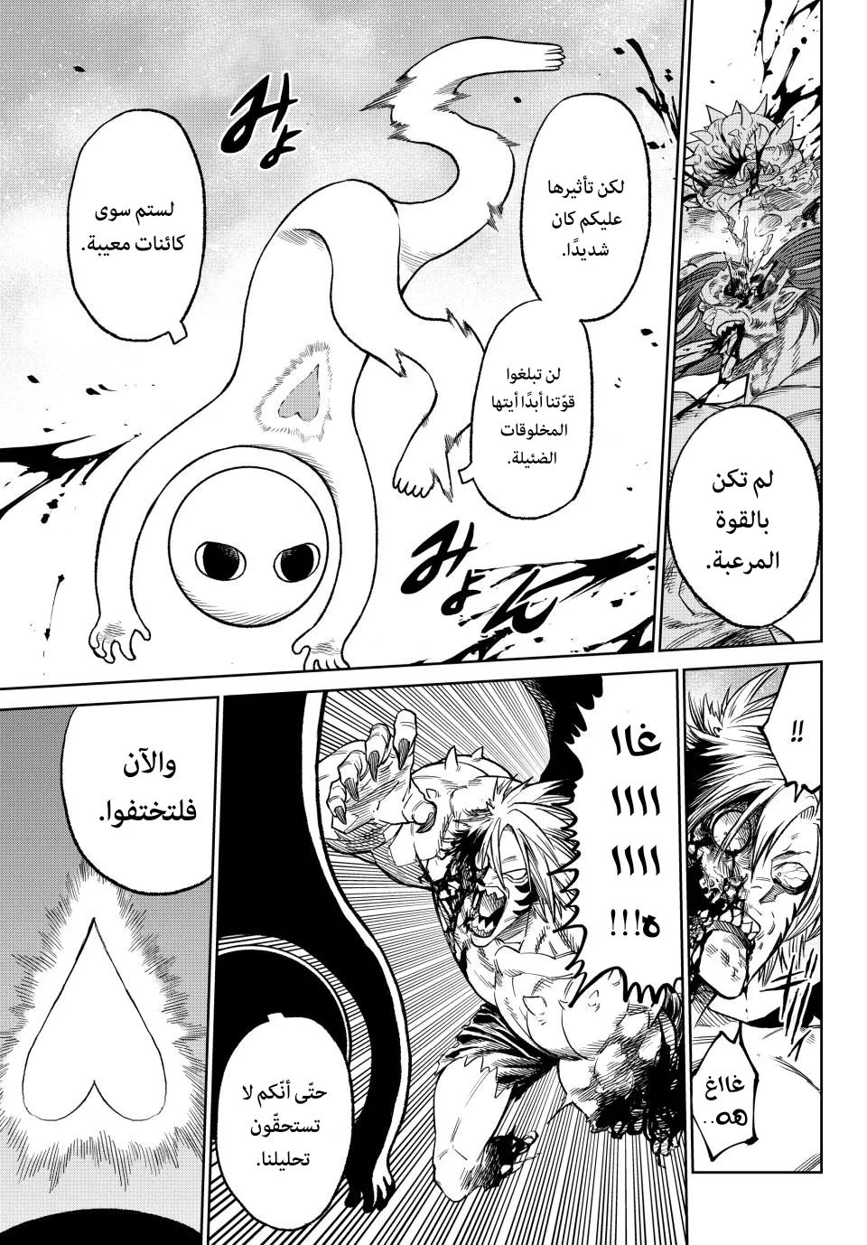 Read Versus AR Manga Online
