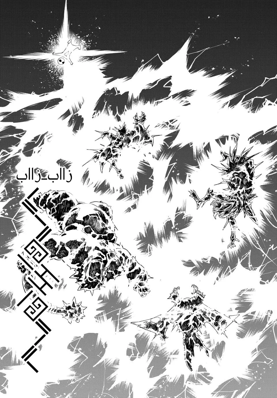 Read Versus AR Manga Online