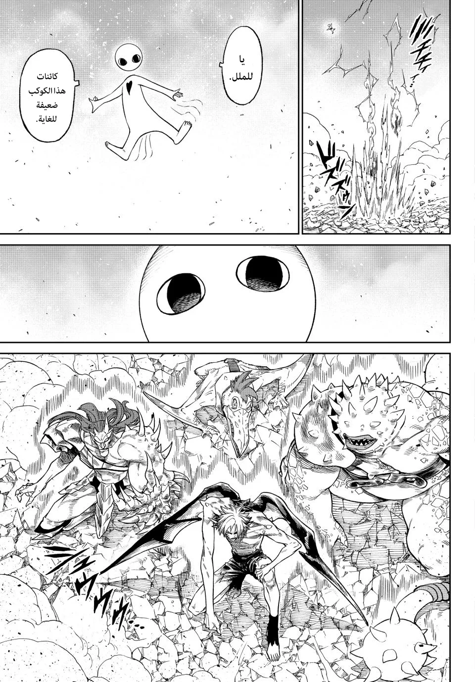 Read Versus AR Manga Online