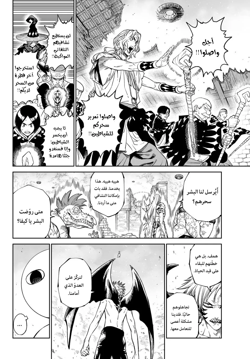 Read Versus AR Manga Online