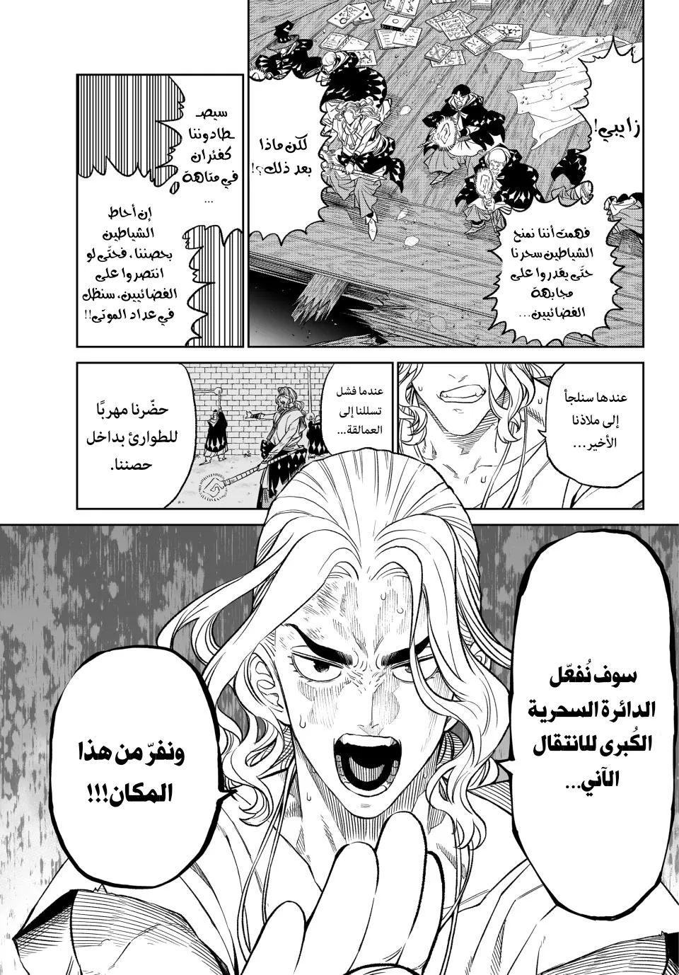 Read Versus AR Manga Online