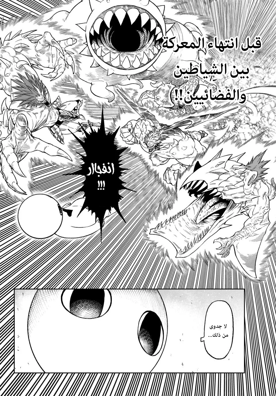 Read Versus AR Manga Online