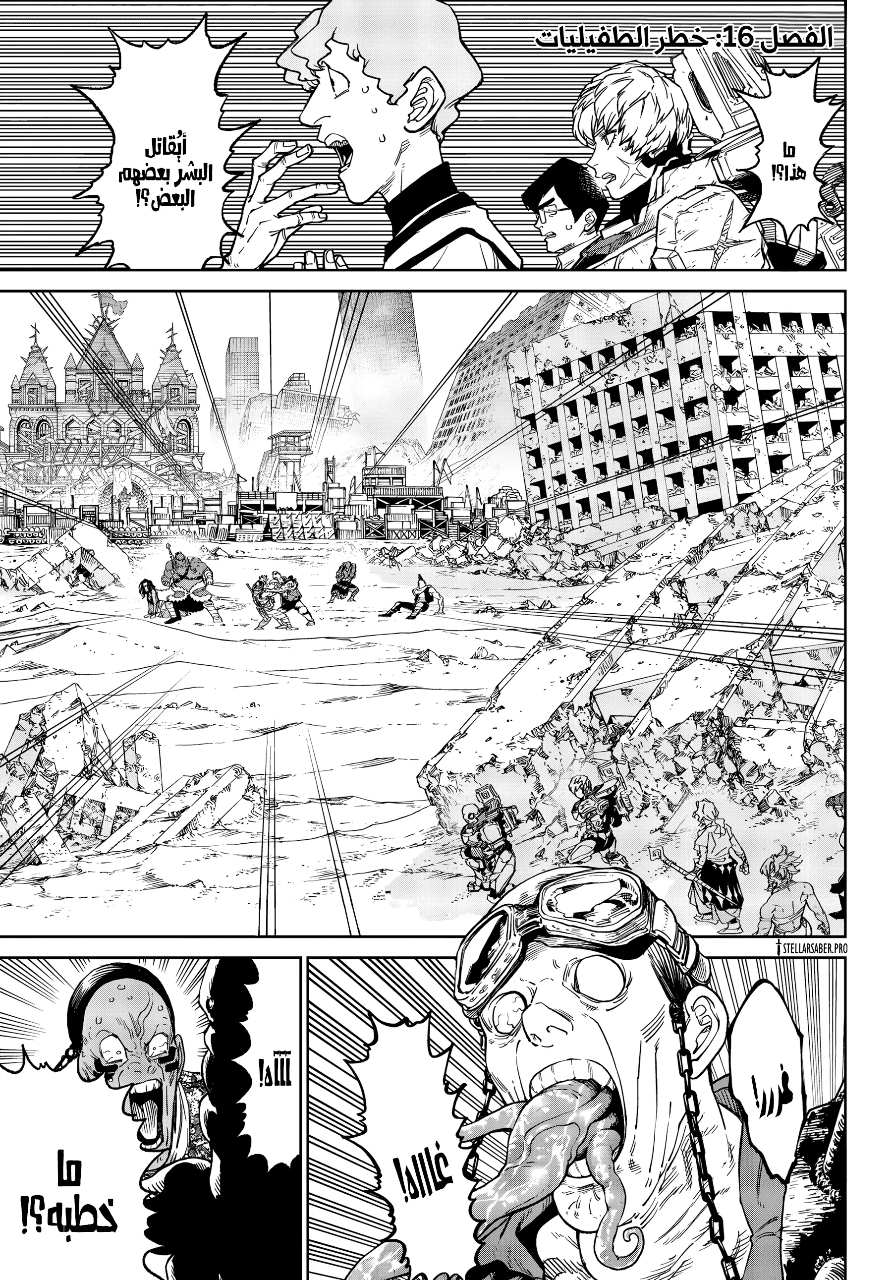 Read Versus AR Manga Online