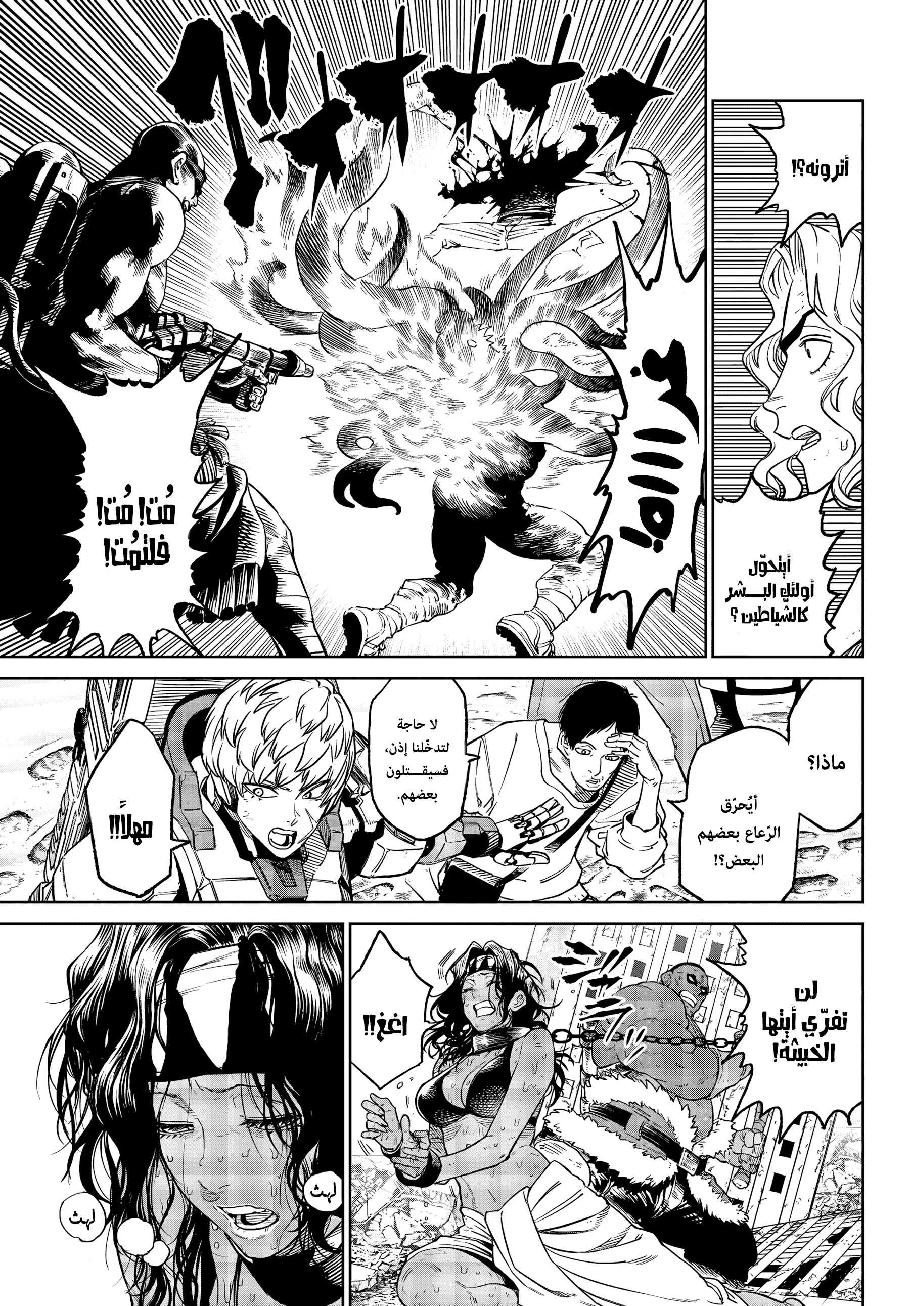 Read Versus AR Manga Online