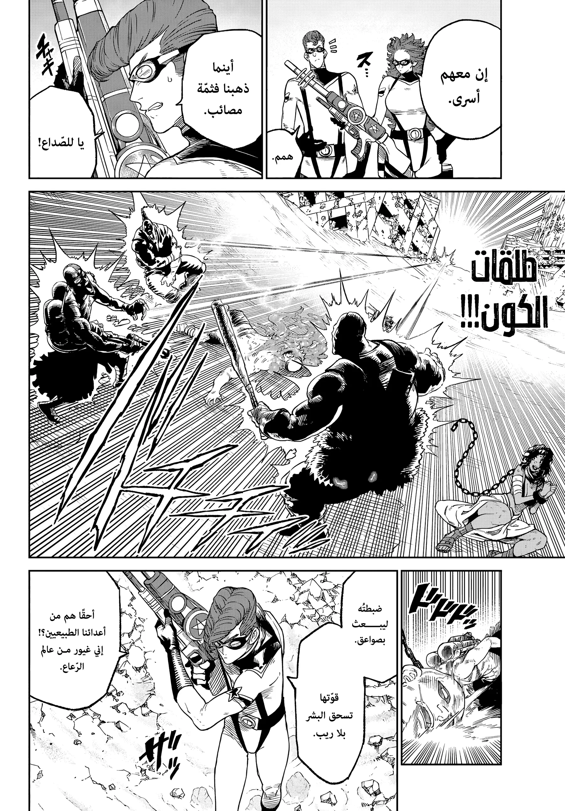 Read Versus AR Manga Online