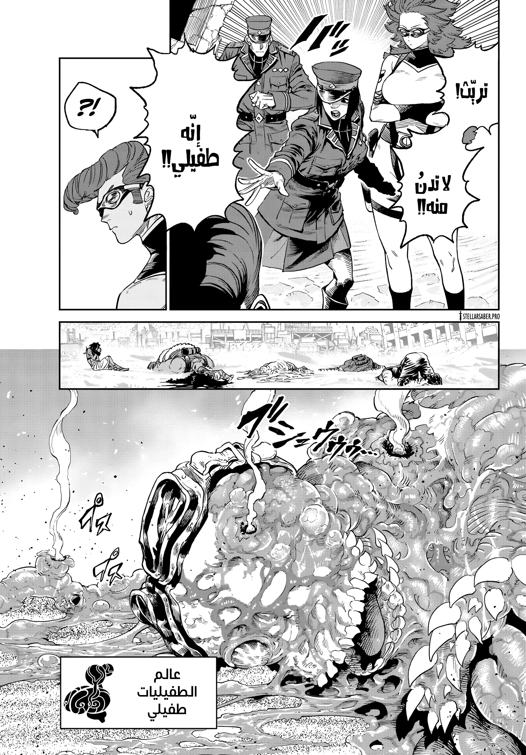 Read Versus AR Manga Online