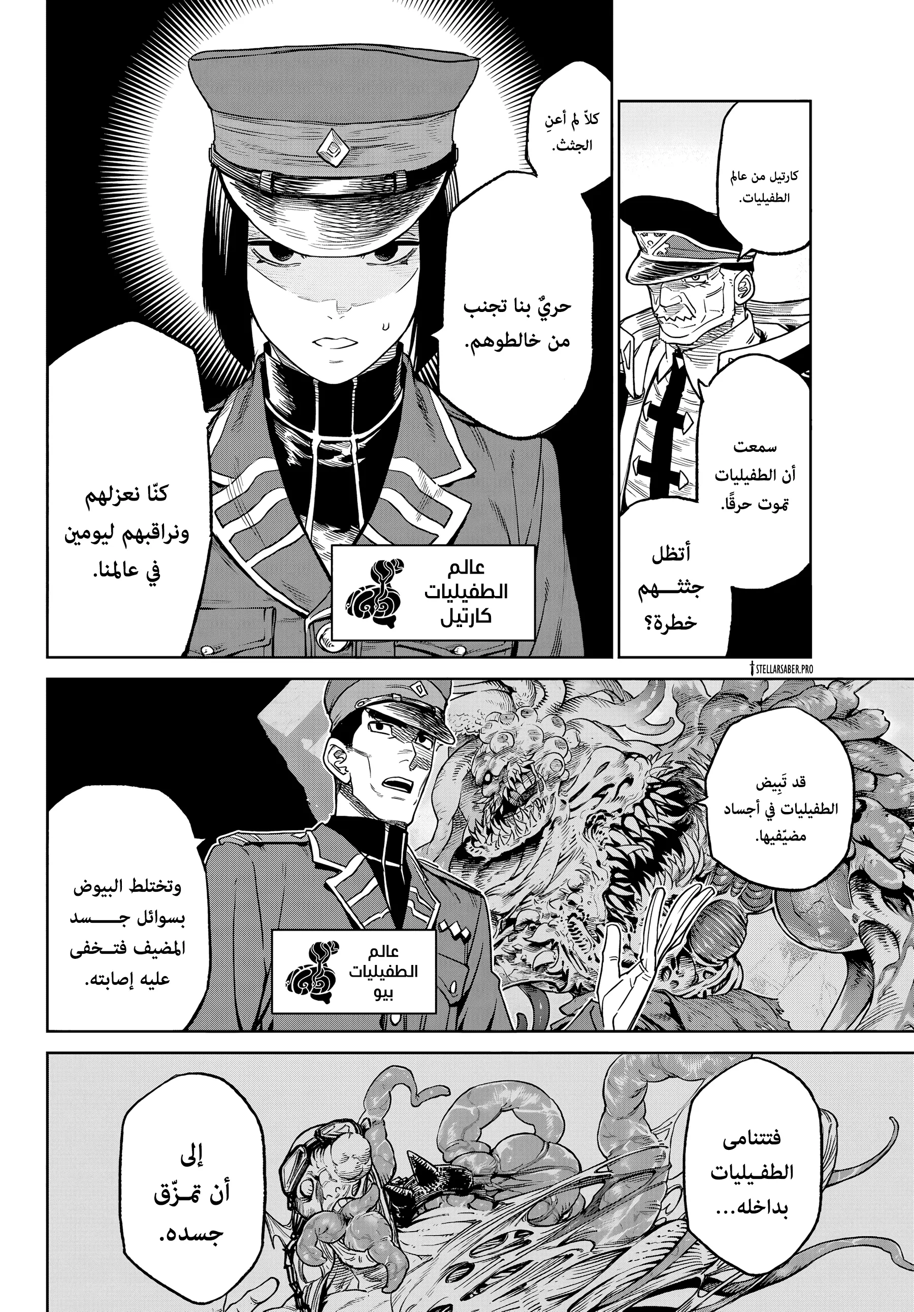 Read Versus AR Manga Online