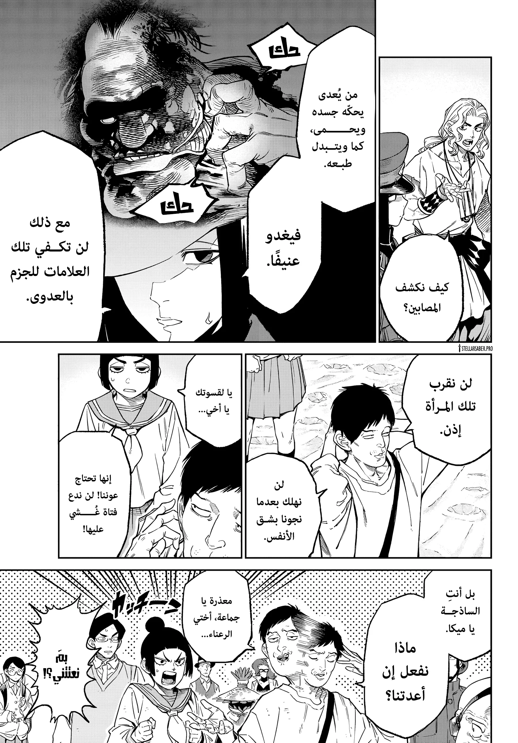 Read Versus AR Manga Online
