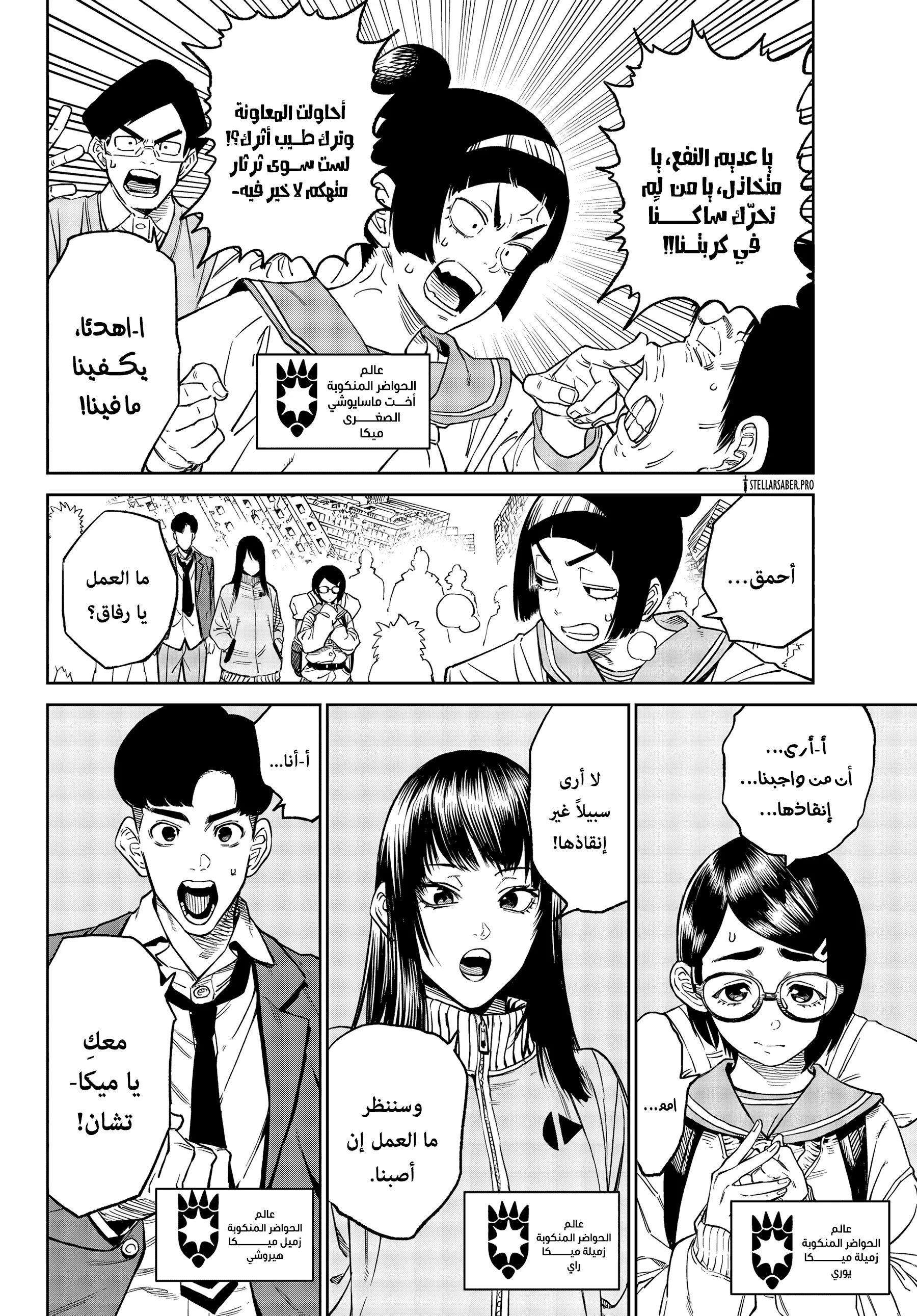 Read Versus AR Manga Online