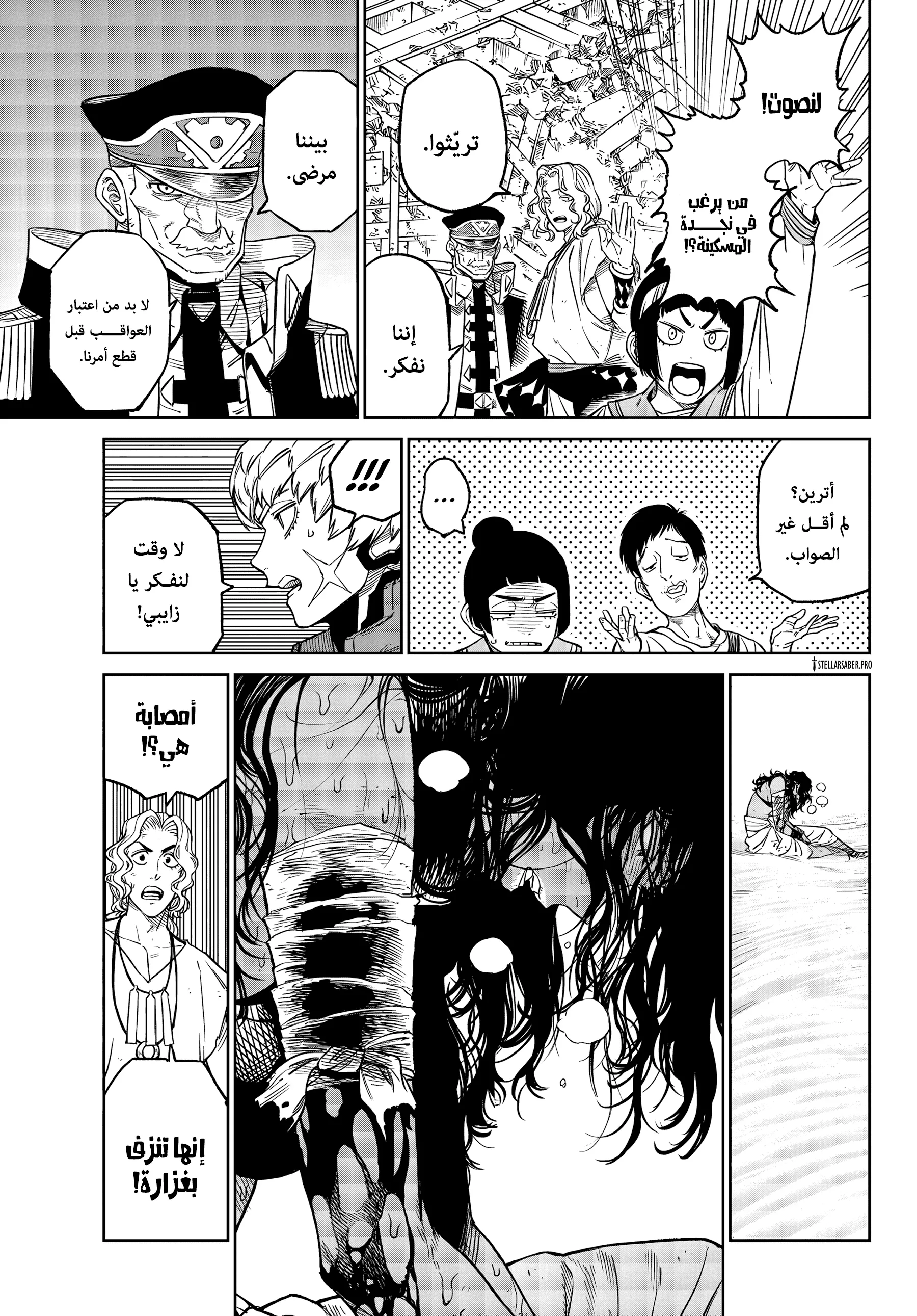 Read Versus AR Manga Online