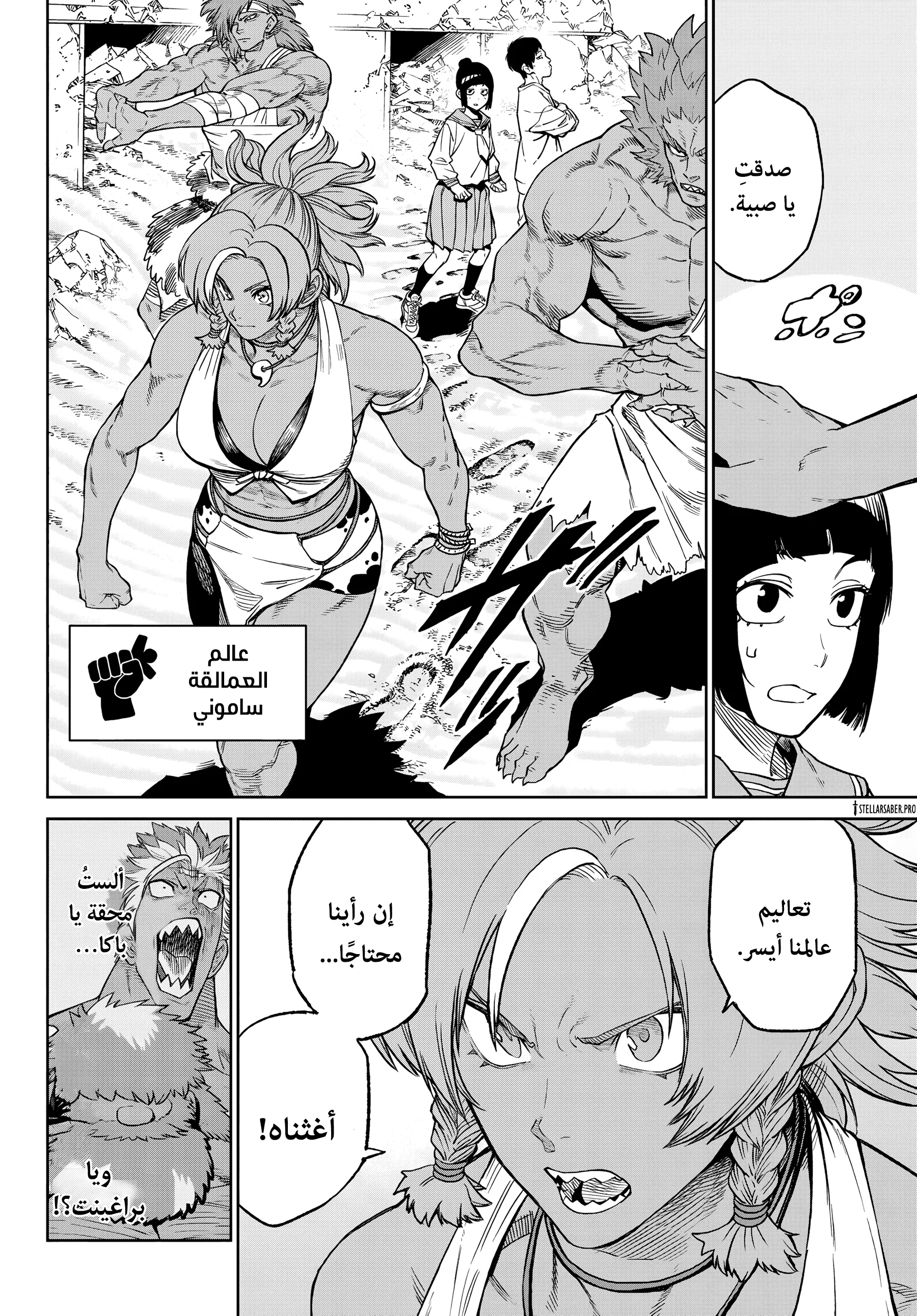 Read Versus AR Manga Online