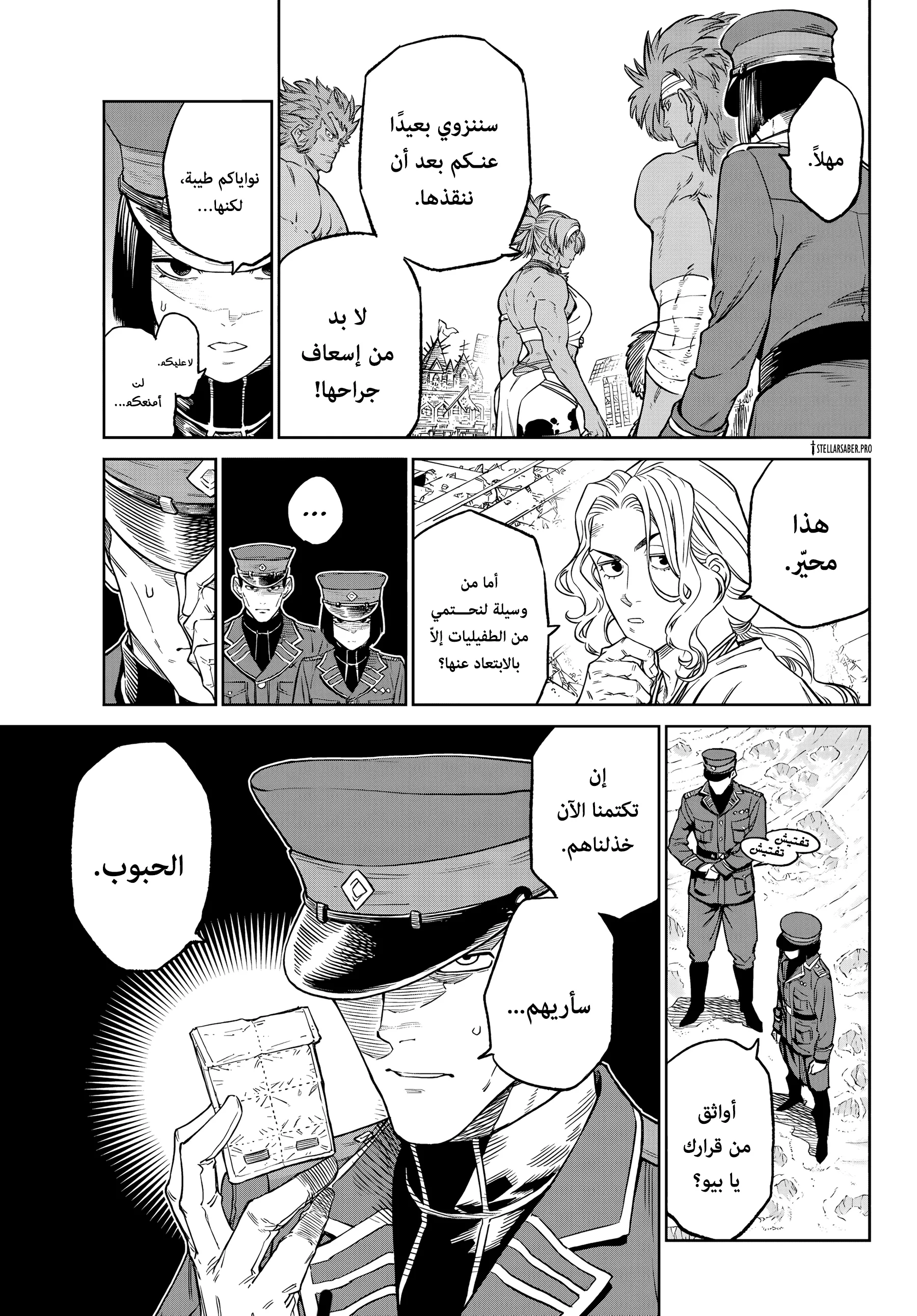 Read Versus AR Manga Online