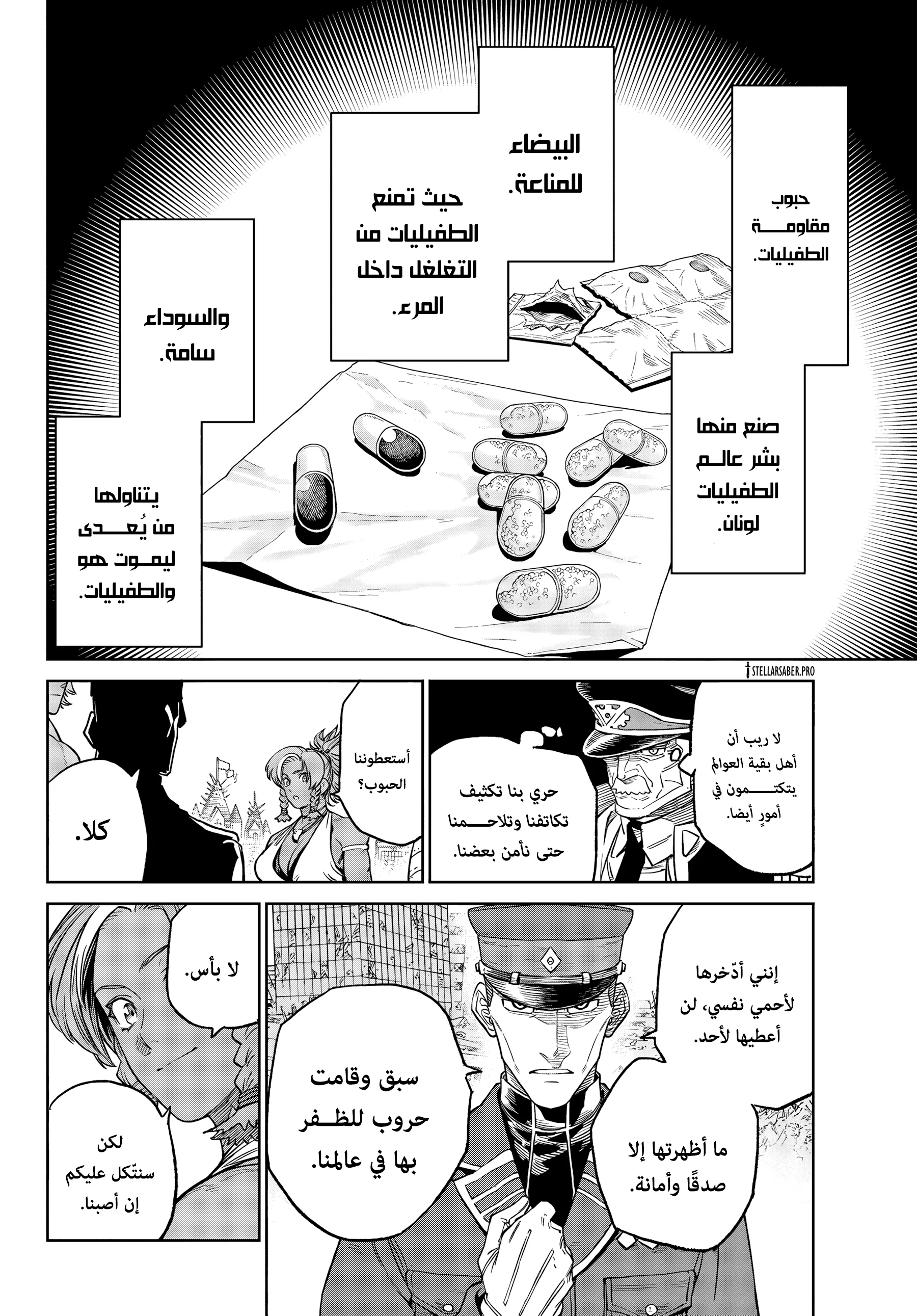 Read Versus AR Manga Online