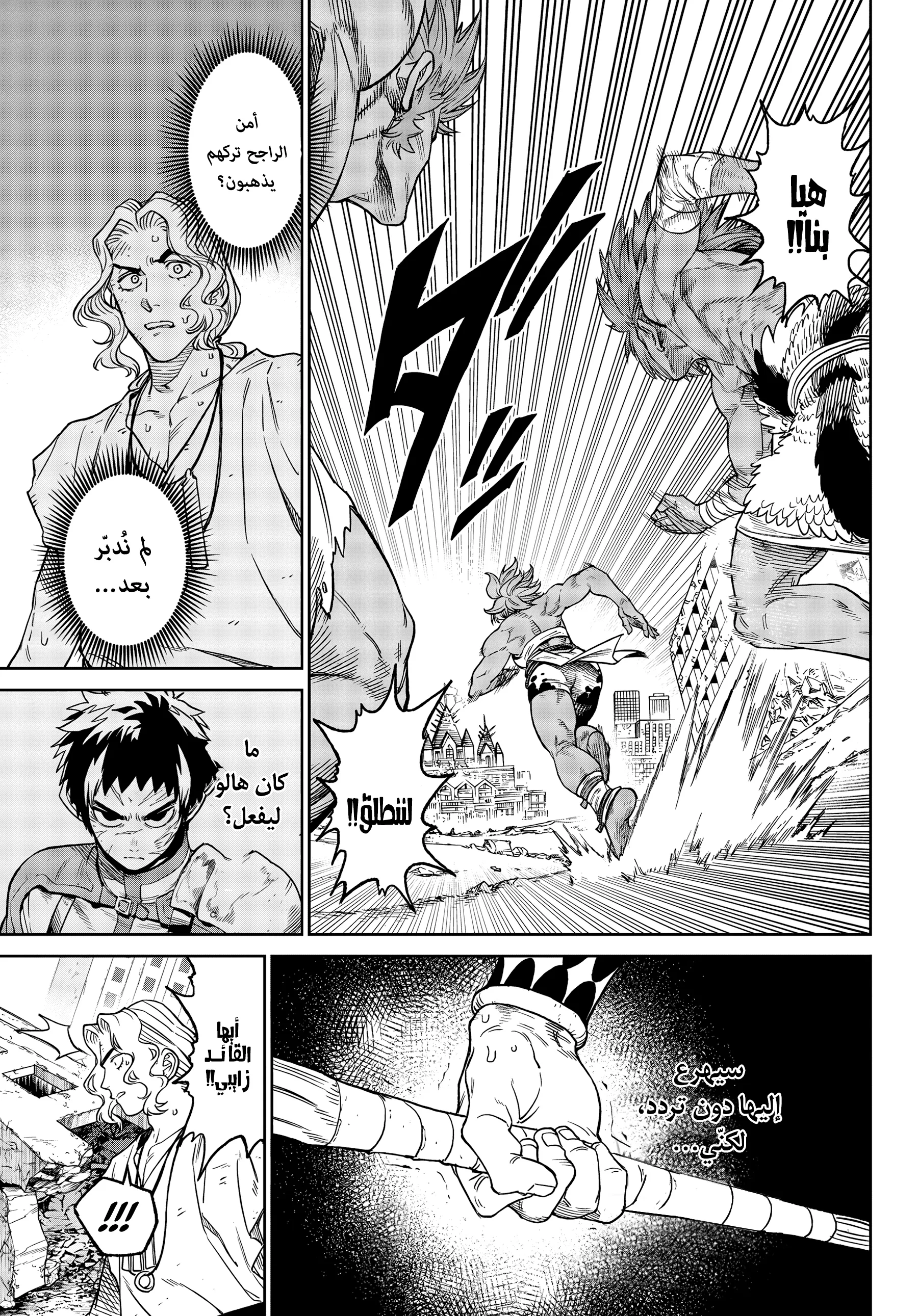 Read Versus AR Manga Online