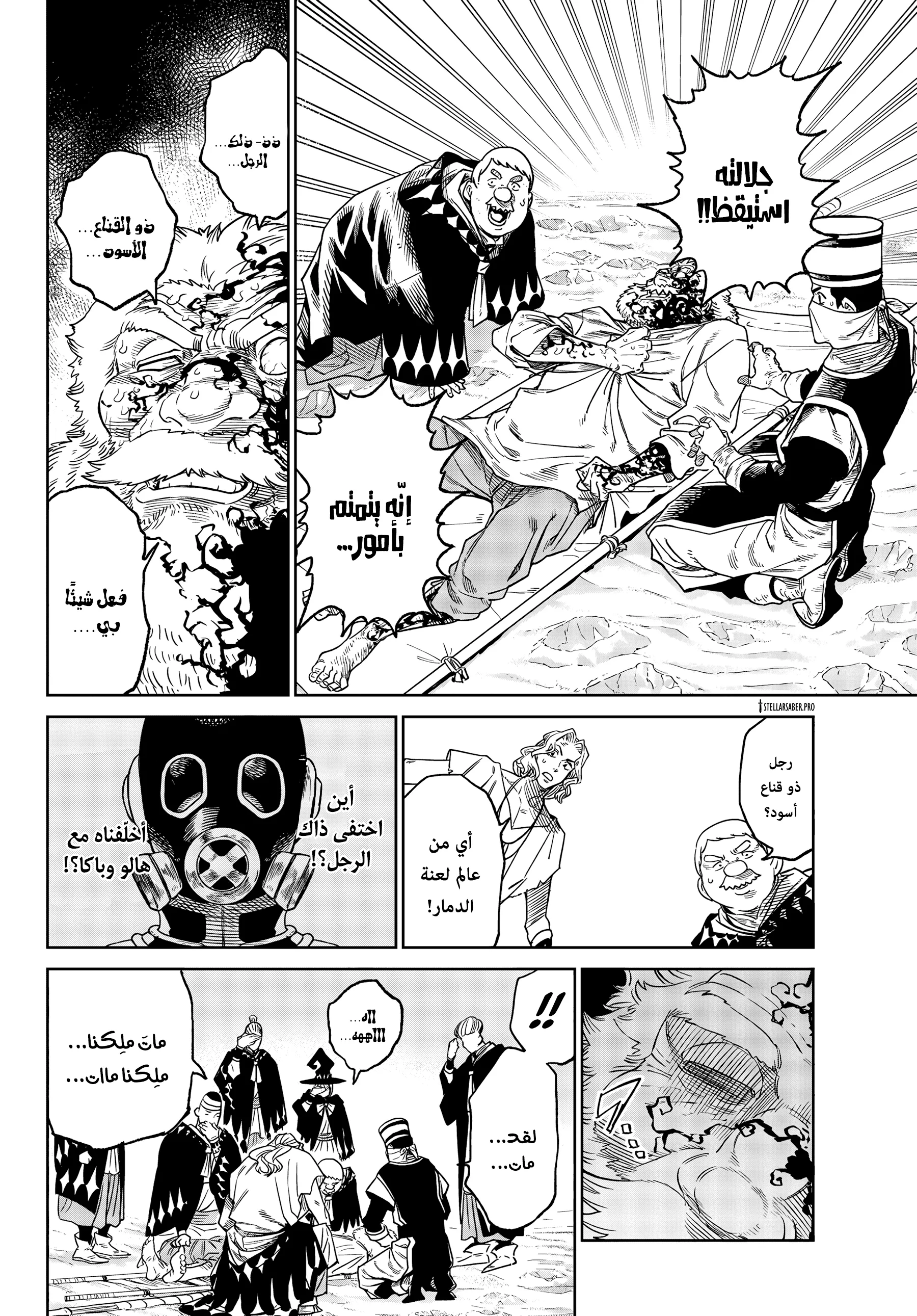 Read Versus AR Manga Online