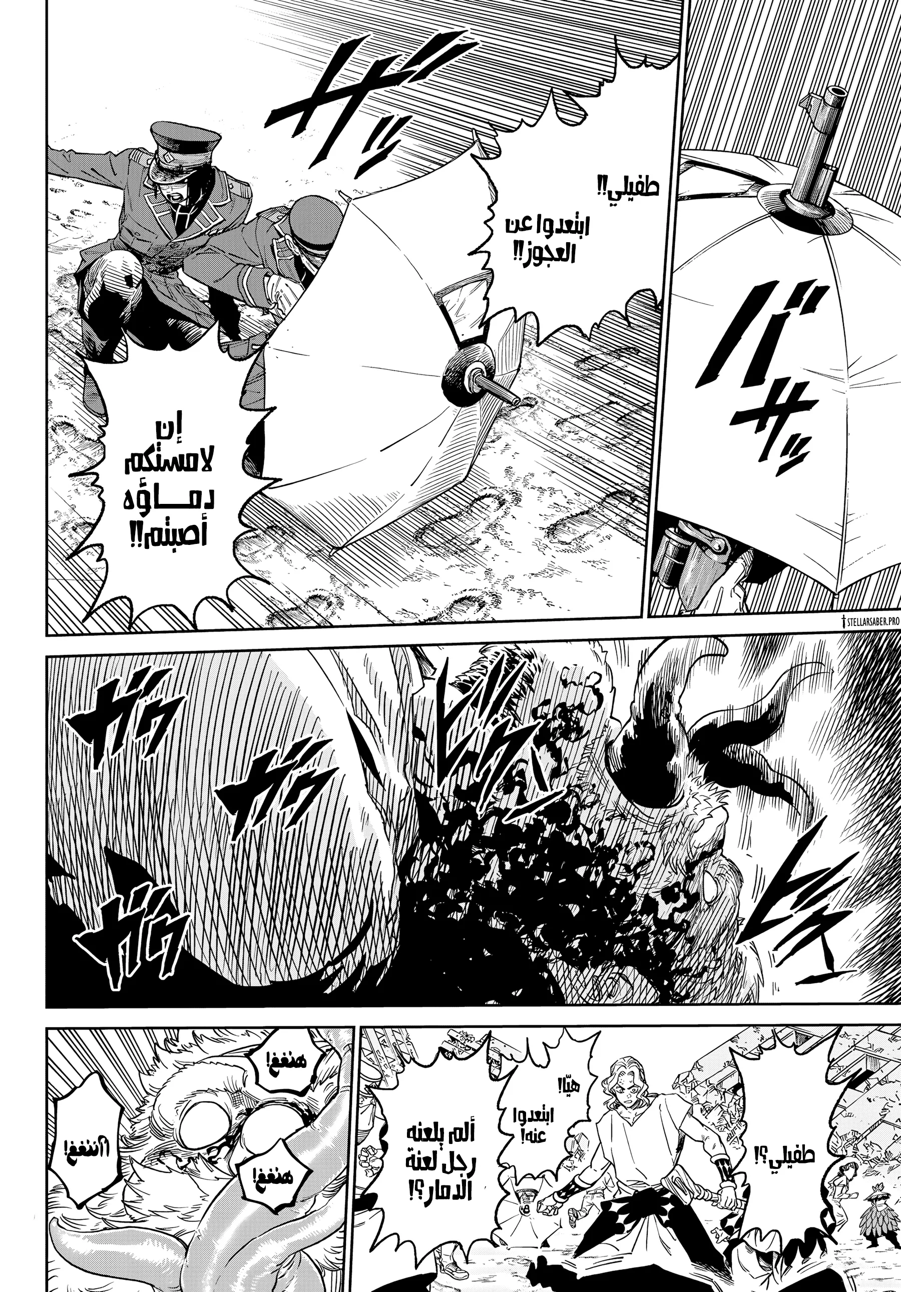 Read Versus AR Manga Online