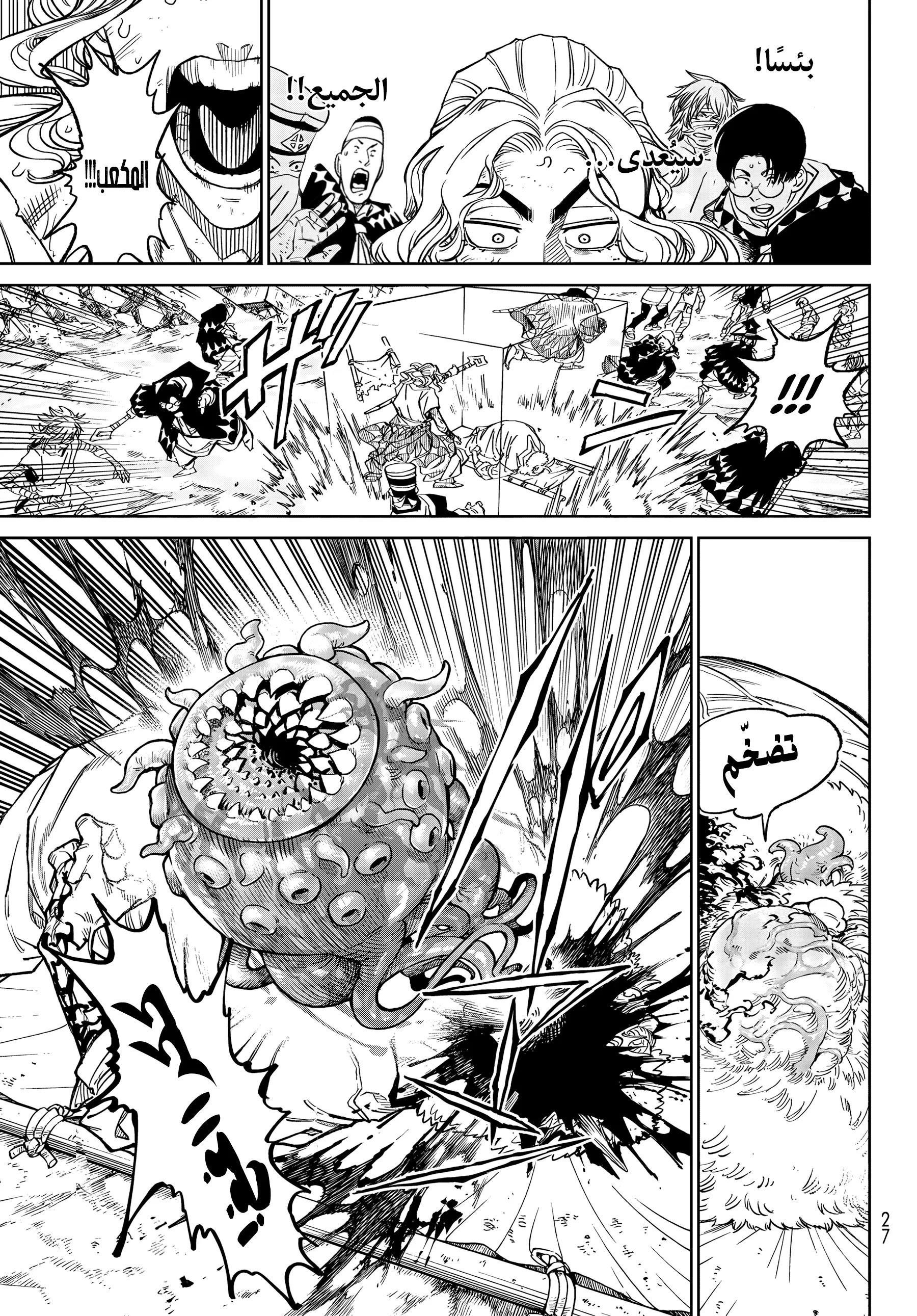 Read Versus AR Manga Online