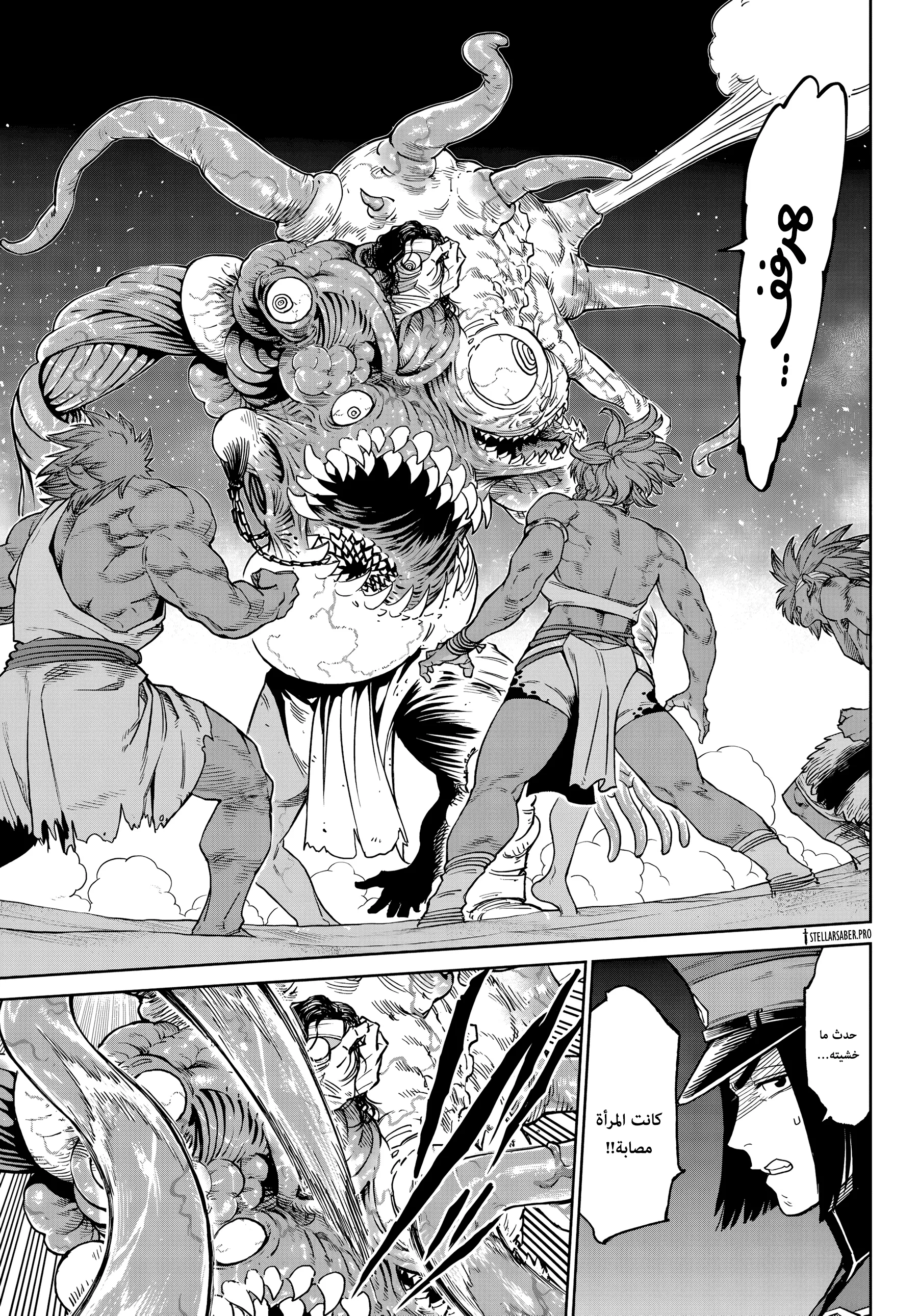 Read Versus AR Manga Online