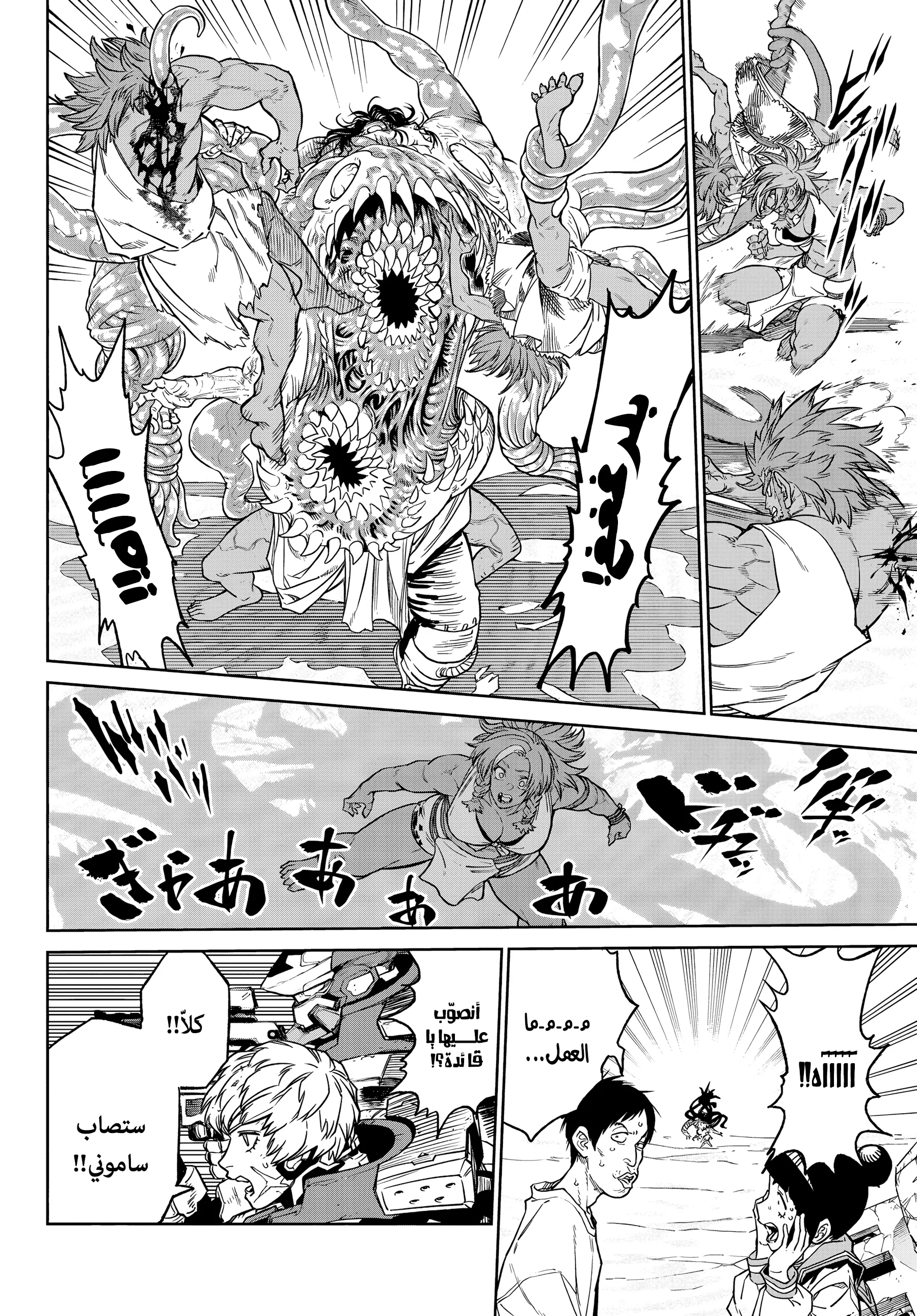 Read Versus AR Manga Online