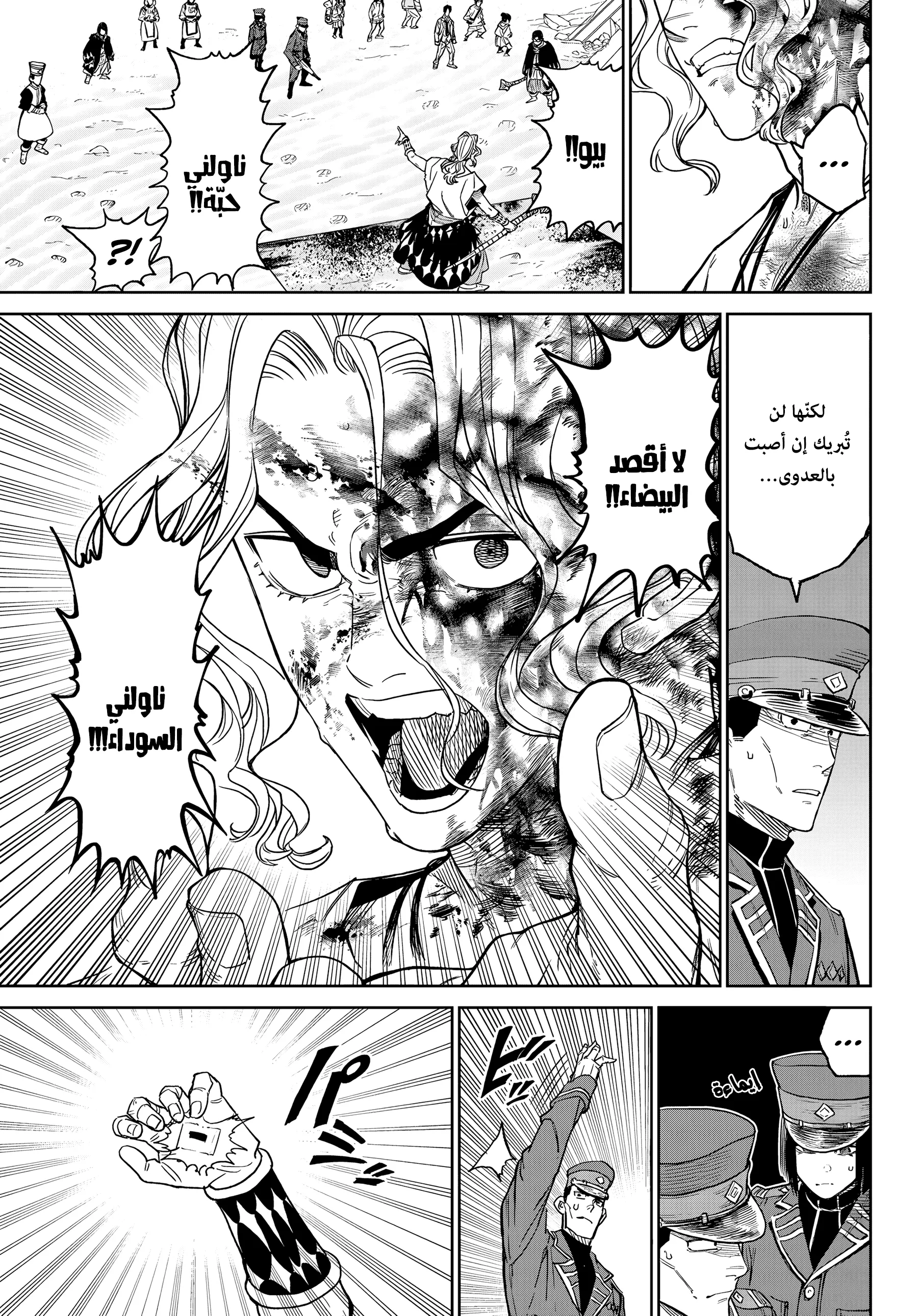 Read Versus AR Manga Online