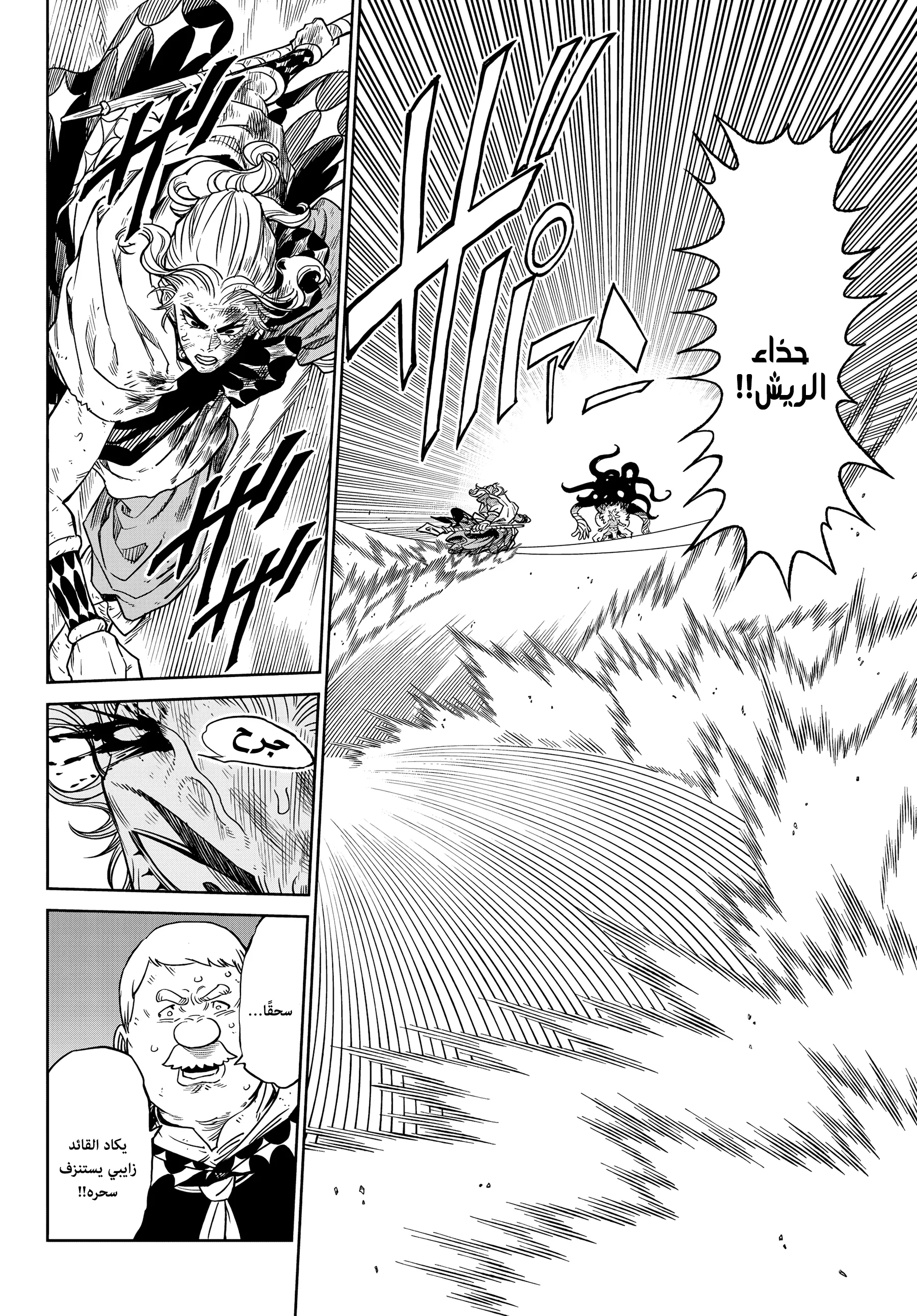 Read Versus AR Manga Online