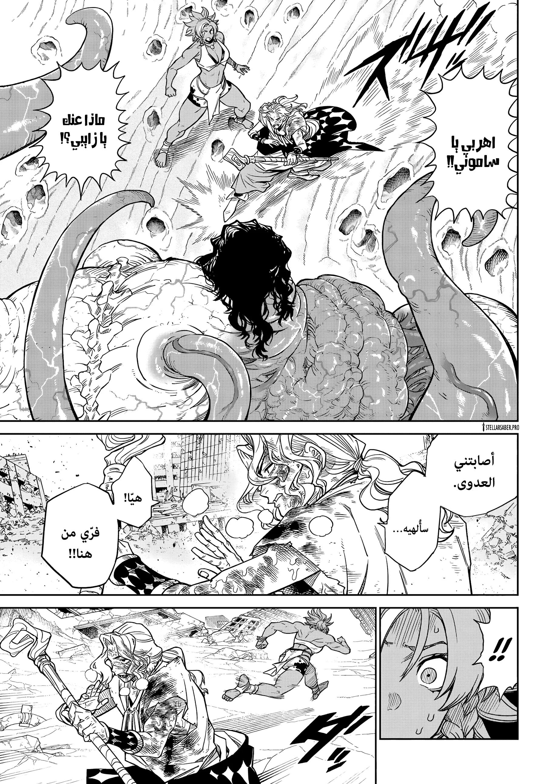 Read Versus AR Manga Online