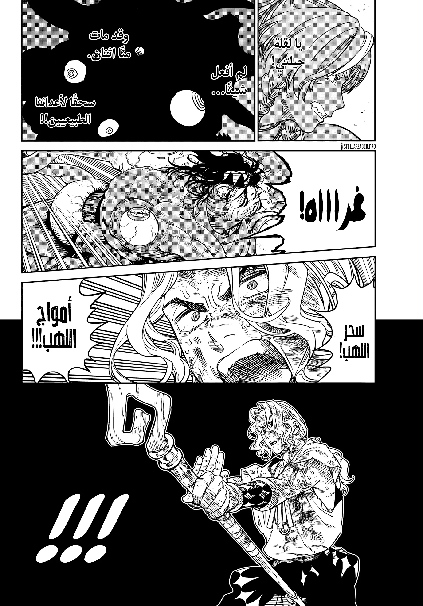 Read Versus AR Manga Online
