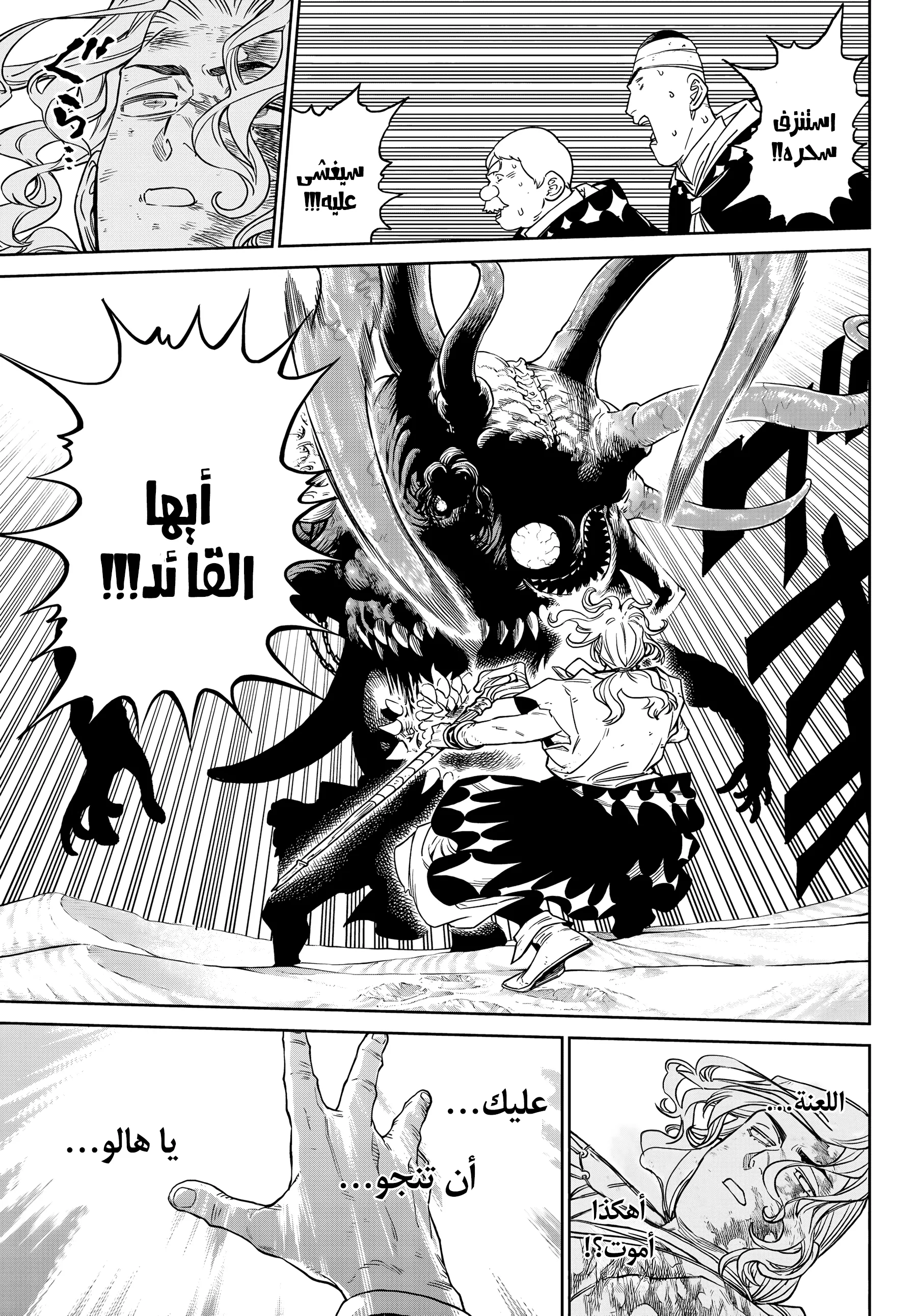 Read Versus AR Manga Online