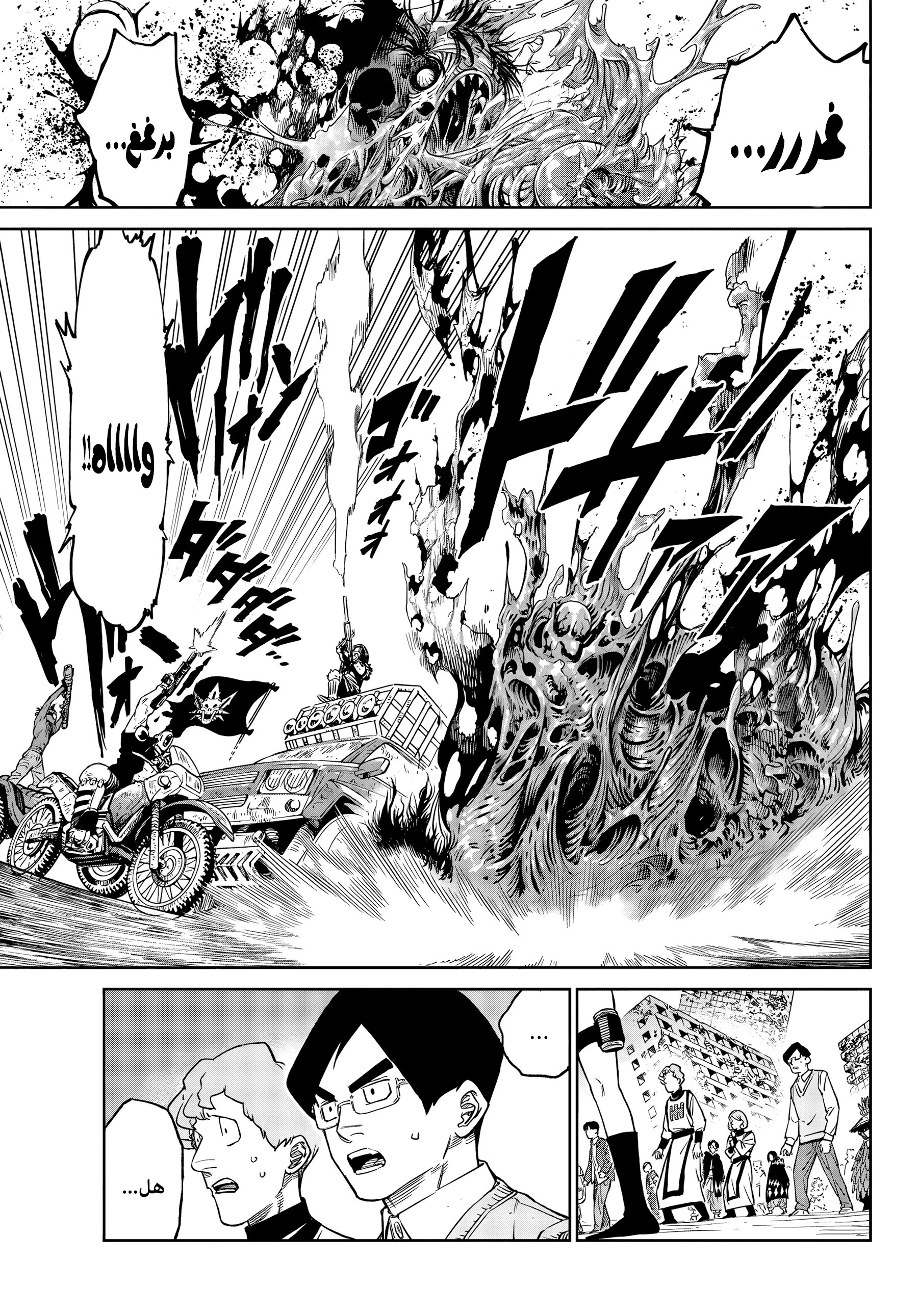 Read Versus AR Manga Online