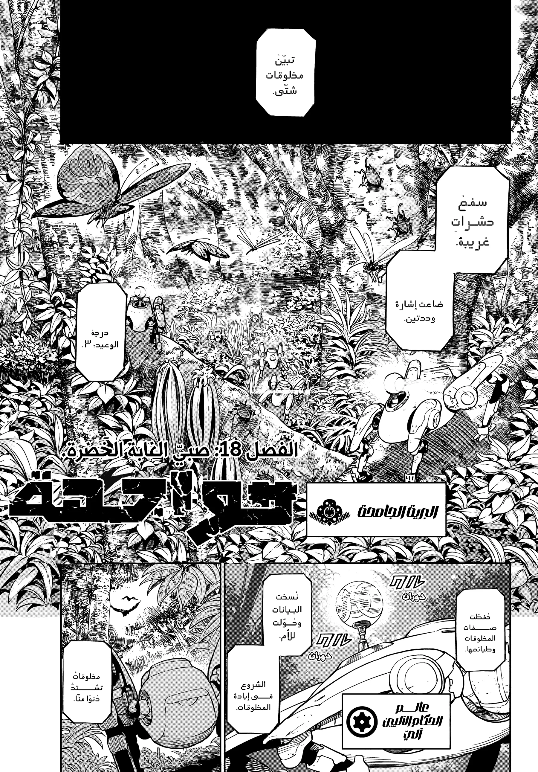 Read Versus AR Manga Online
