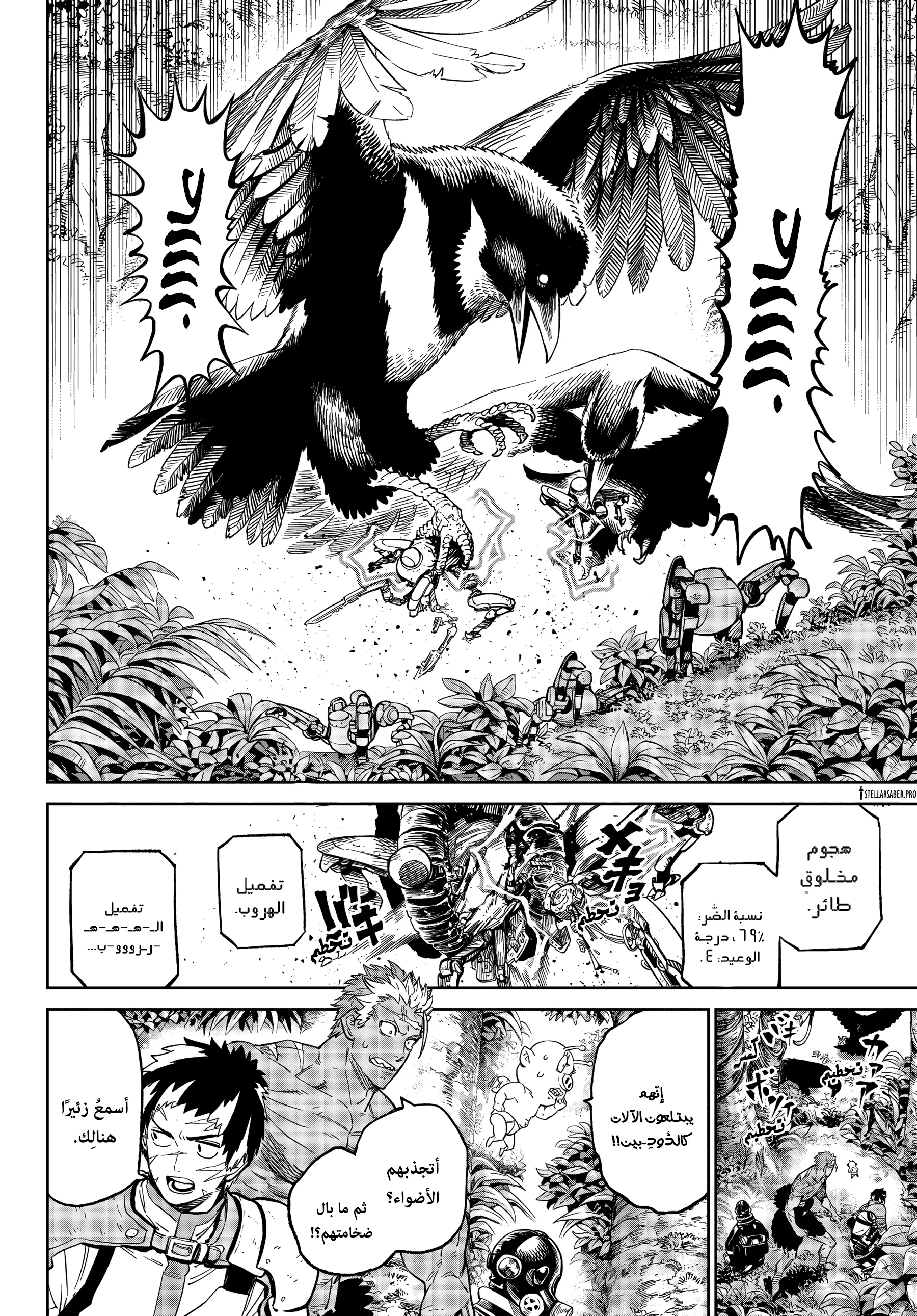 Read Versus AR Manga Online
