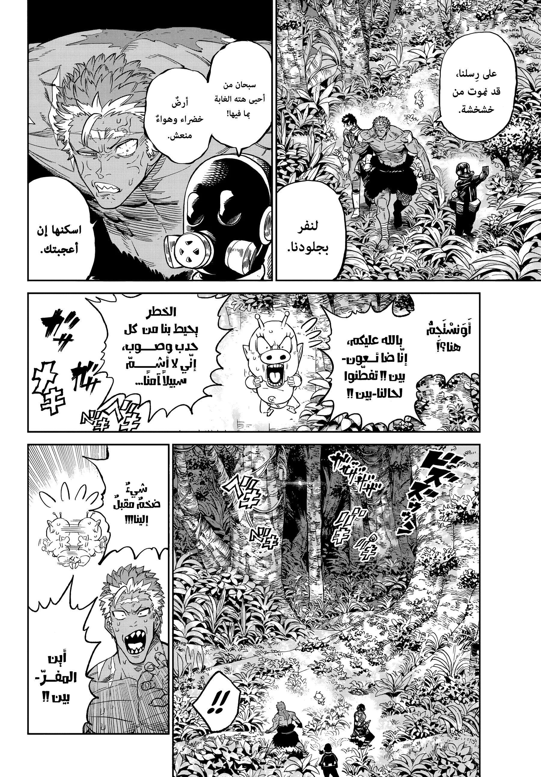 Read Versus AR Manga Online