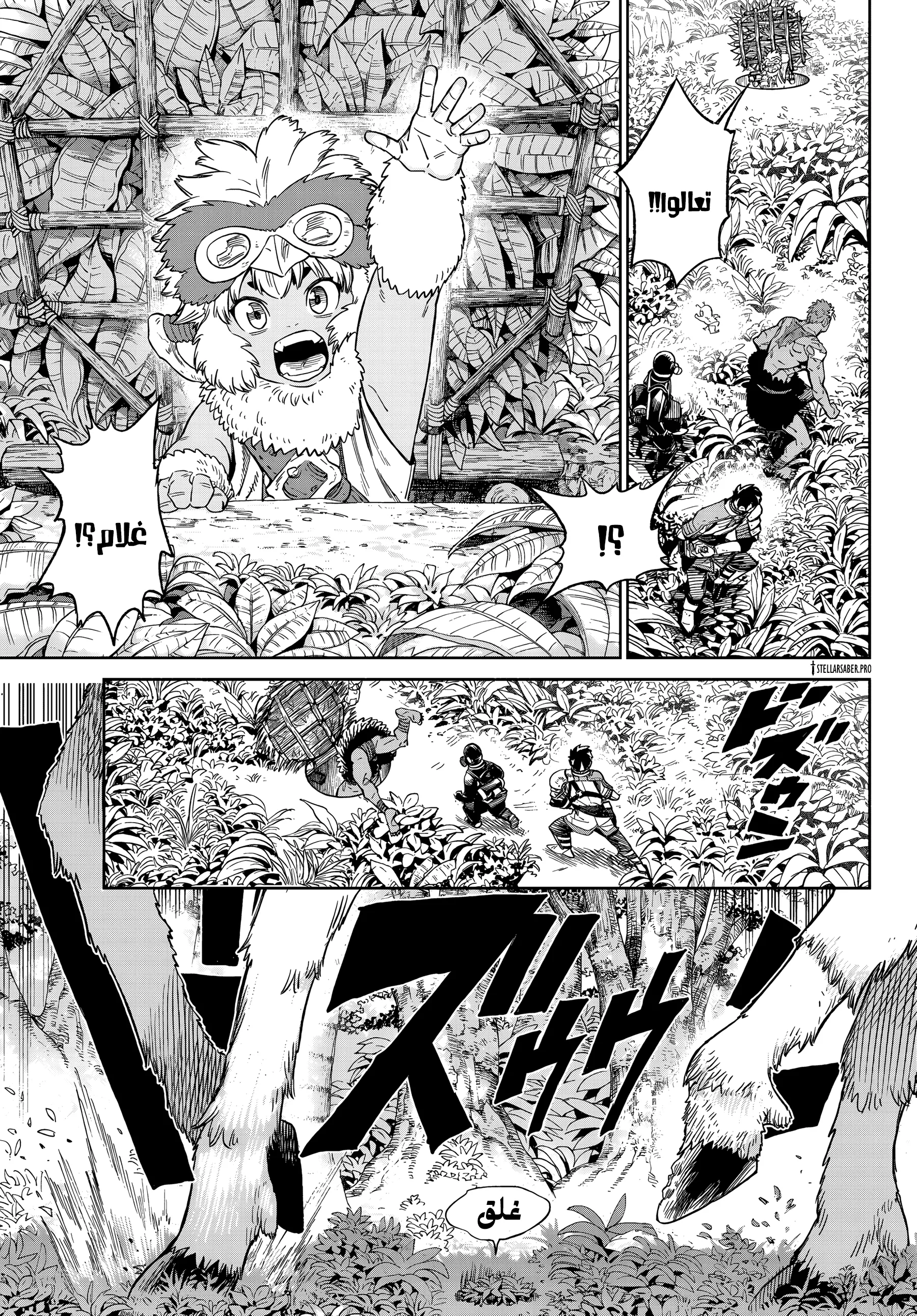 Read Versus AR Manga Online