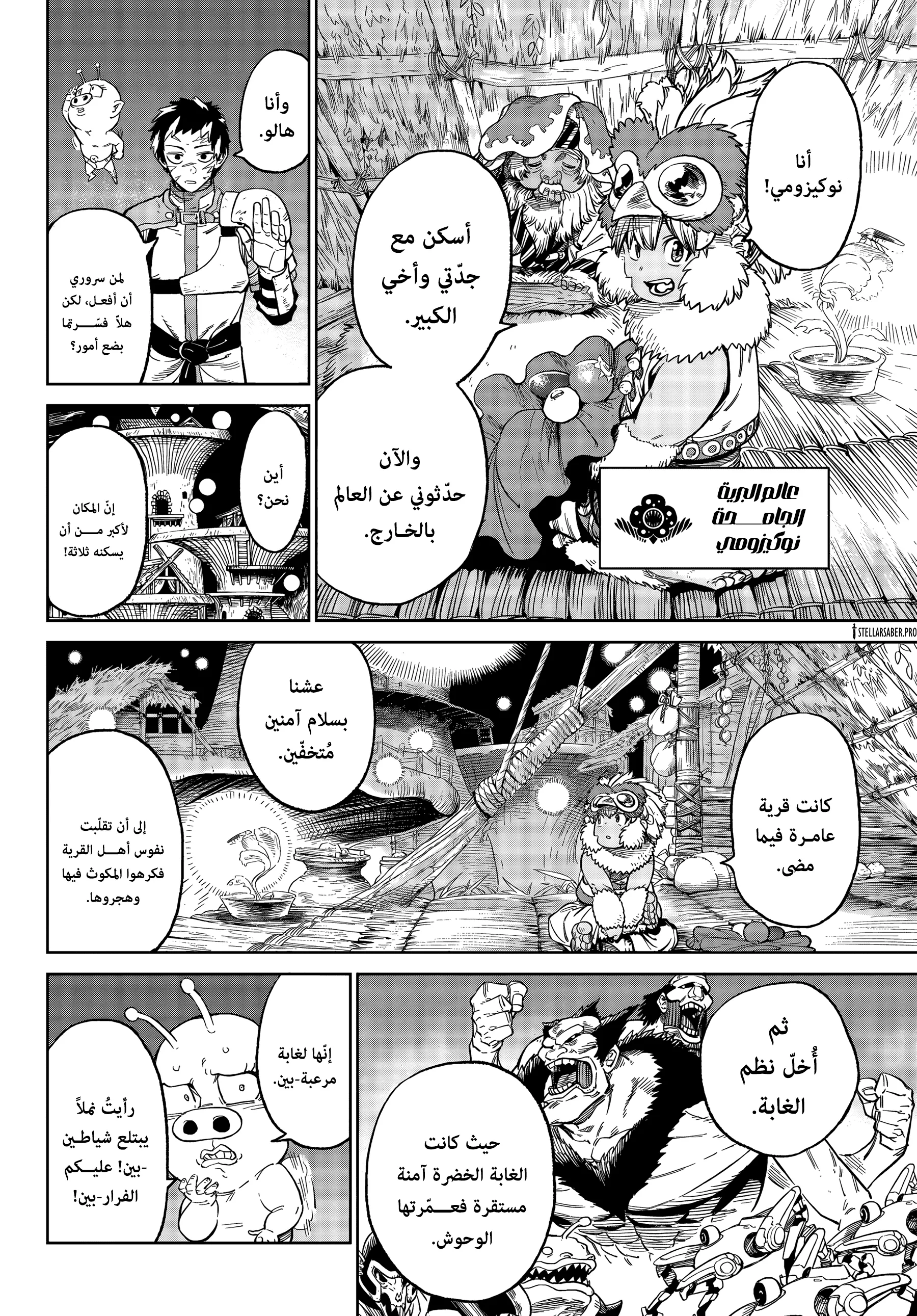Read Versus AR Manga Online