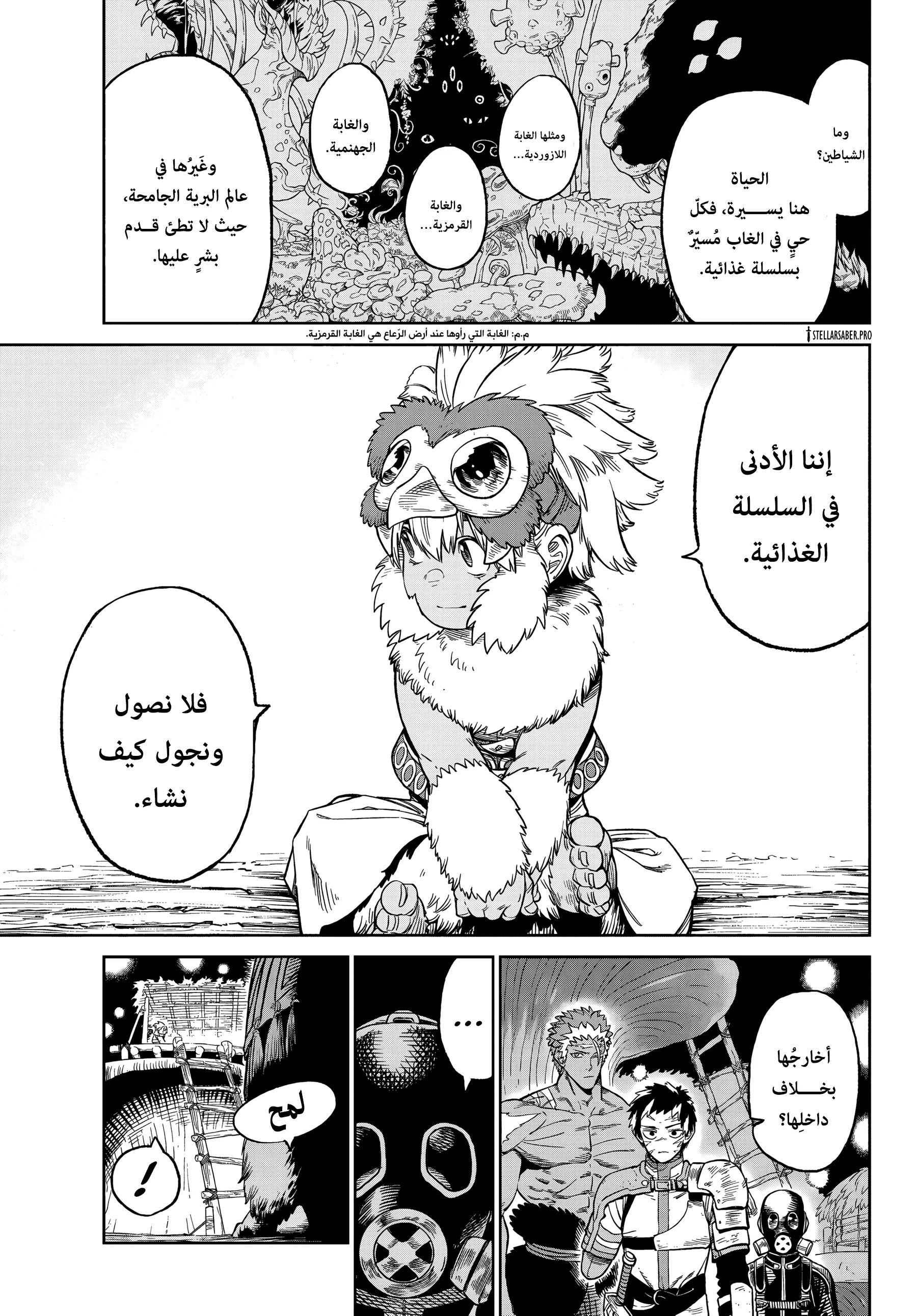 Read Versus AR Manga Online