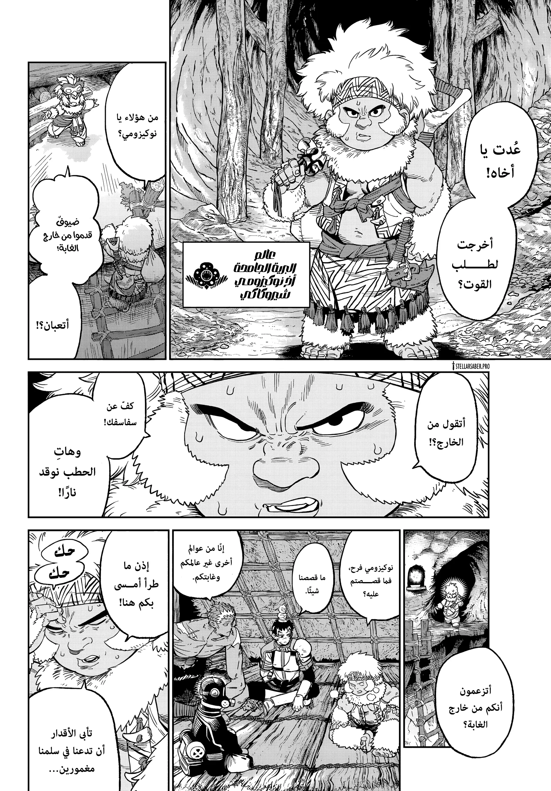 Read Versus AR Manga Online