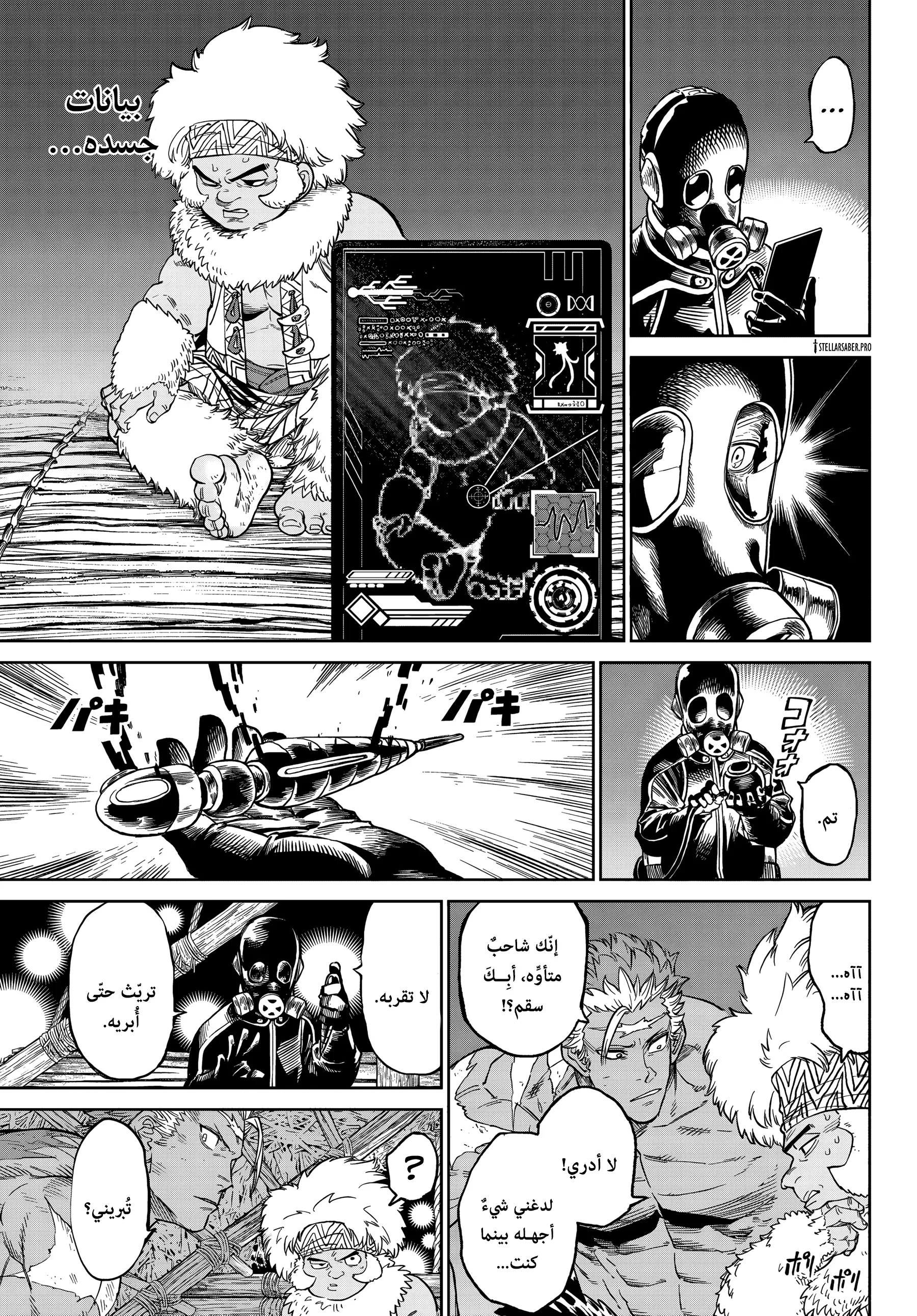 Read Versus AR Manga Online