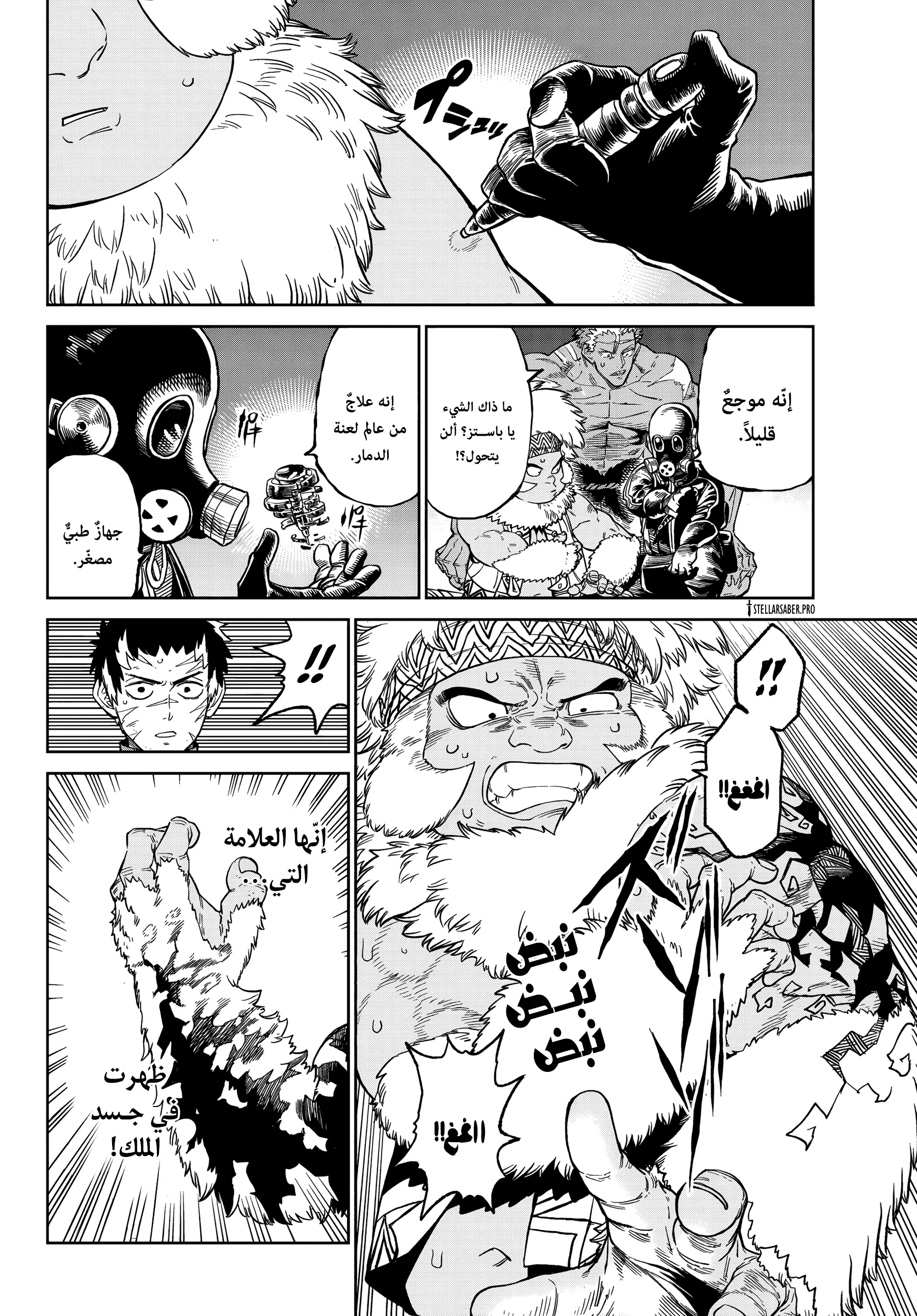 Read Versus AR Manga Online