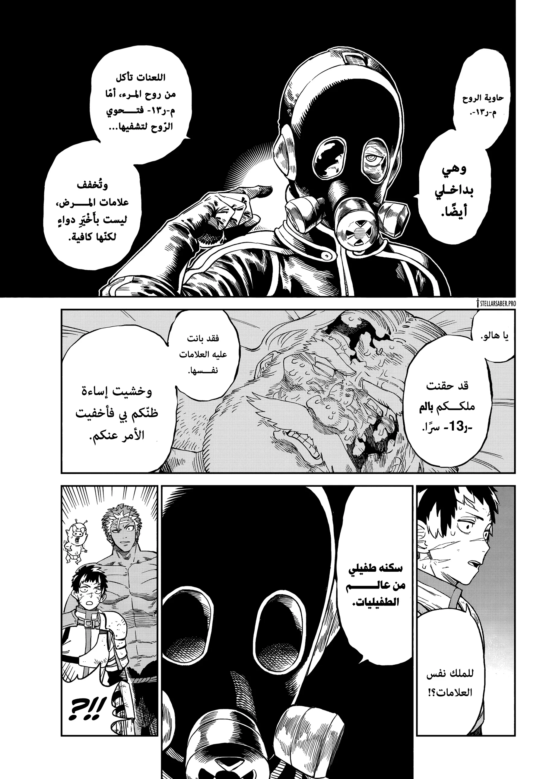 Read Versus AR Manga Online